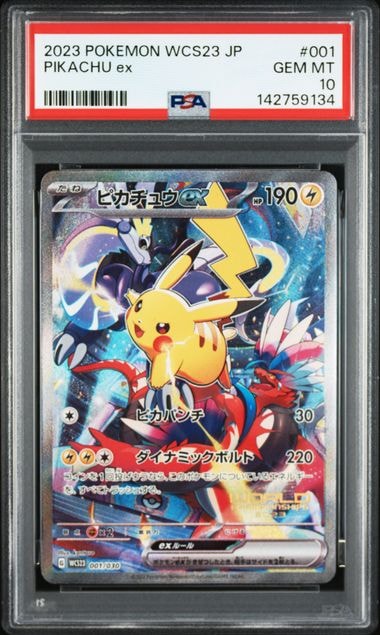 ピカチュウex [WCS23 001/030](ポケモンワールドチャンピオンシップス2023横浜 記念デッキ「ピカチュウ」)
