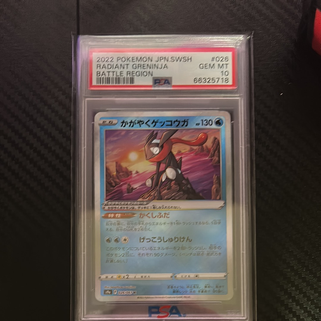 PSA10】かがやくゲッコウガ K[S9a 026/067](強化拡張パック「バトル