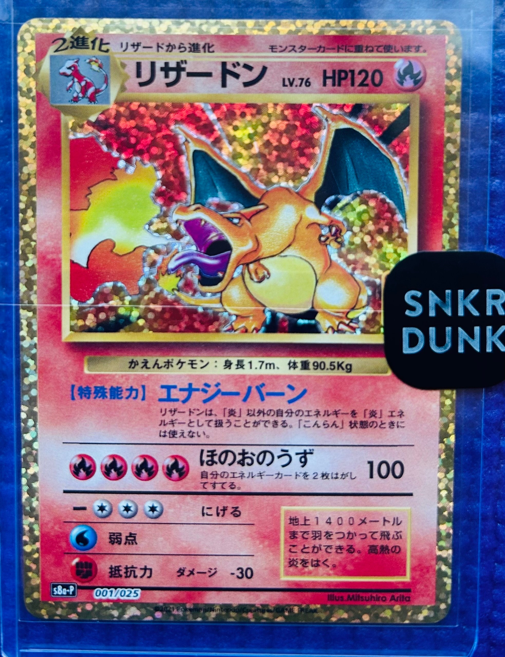 PSA10】リザードン: プロモ[S8a-P 001/025](プロモカードパック 25th