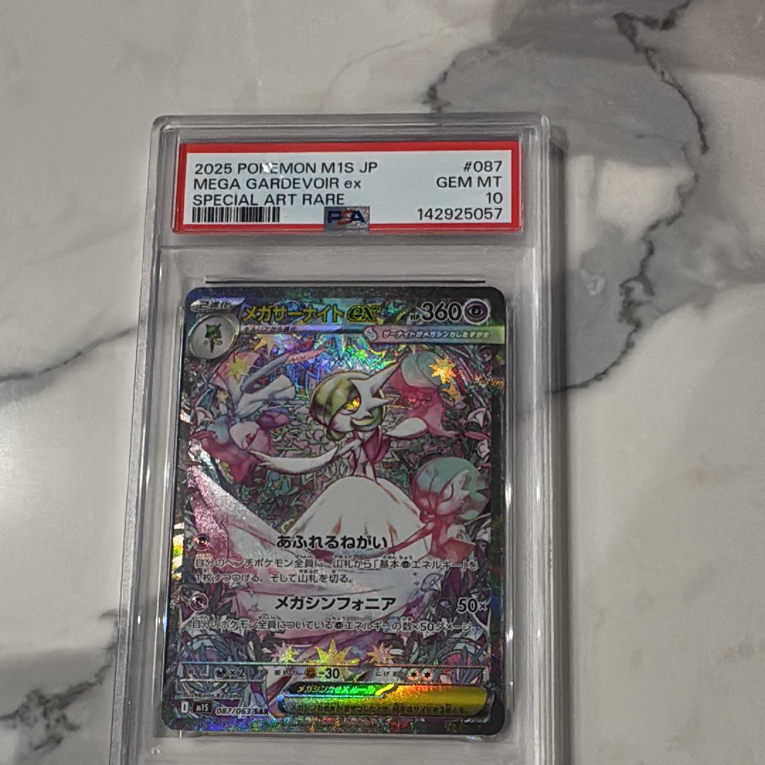 メガサーナイトex SAR [M1S 087/063](拡張パック「メガシンフォニア」)