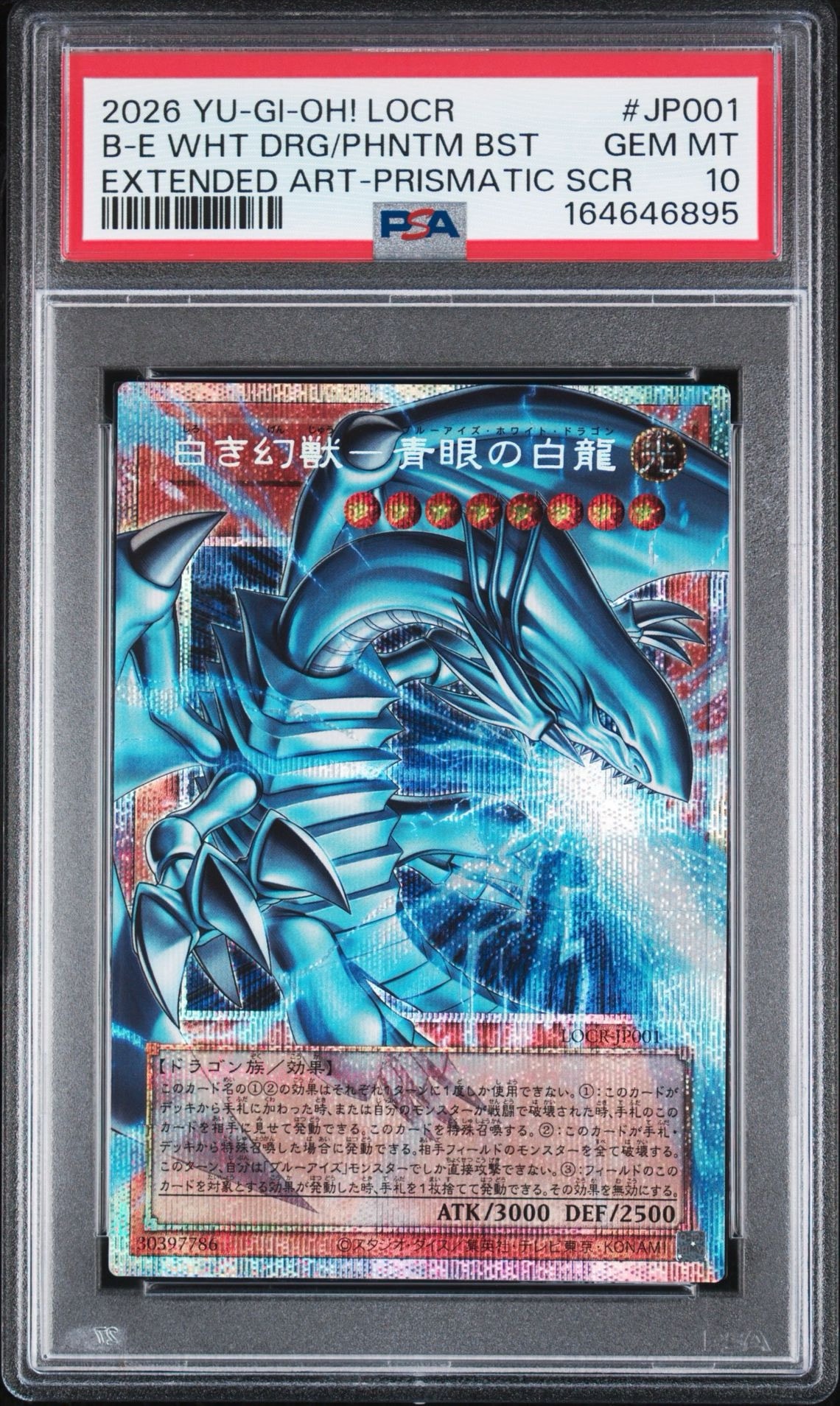 PSA10 白き幻獣 青眼の白龍 ブルーアイズ オーバーフレーム PSA10】白き幻獣－青眼の白龍 PSE :オーバーフレーム [LOCR-JP001