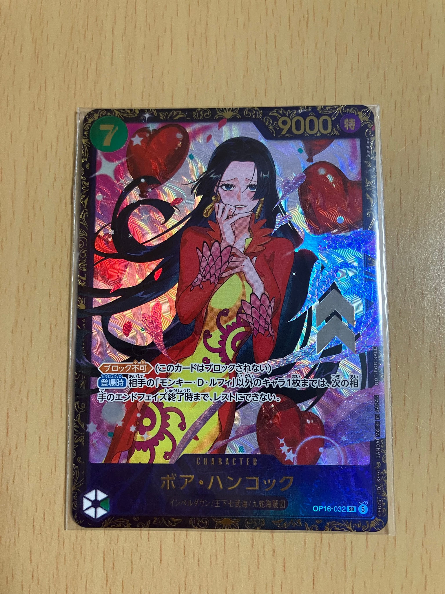 状態A】ボア・ハンコック SR :優勝記念品 [OP16-032](プロモーション
