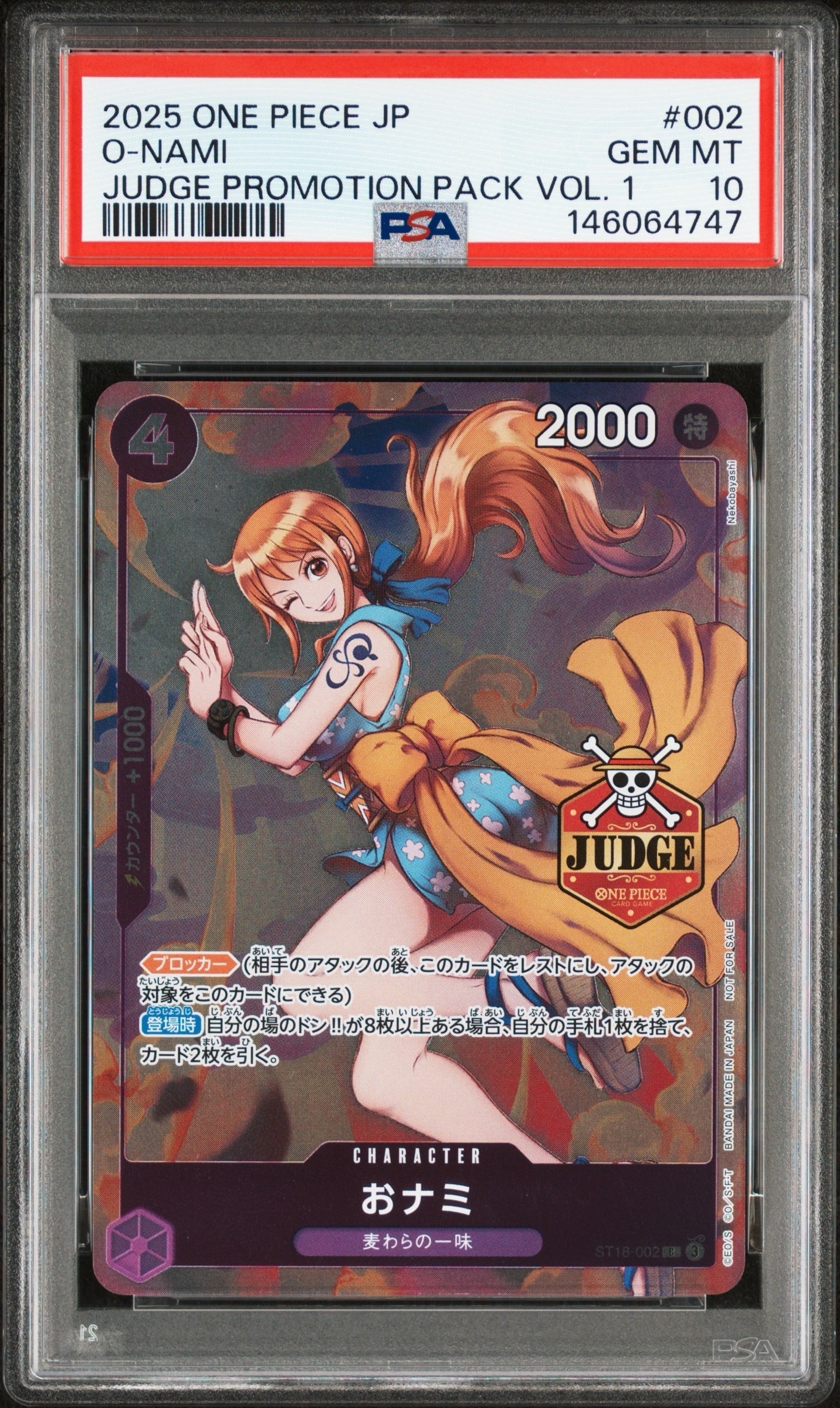 おナミ C [ST18-002](プロモーションカード「公認ジャッジプロモーションパック Vol.1」)