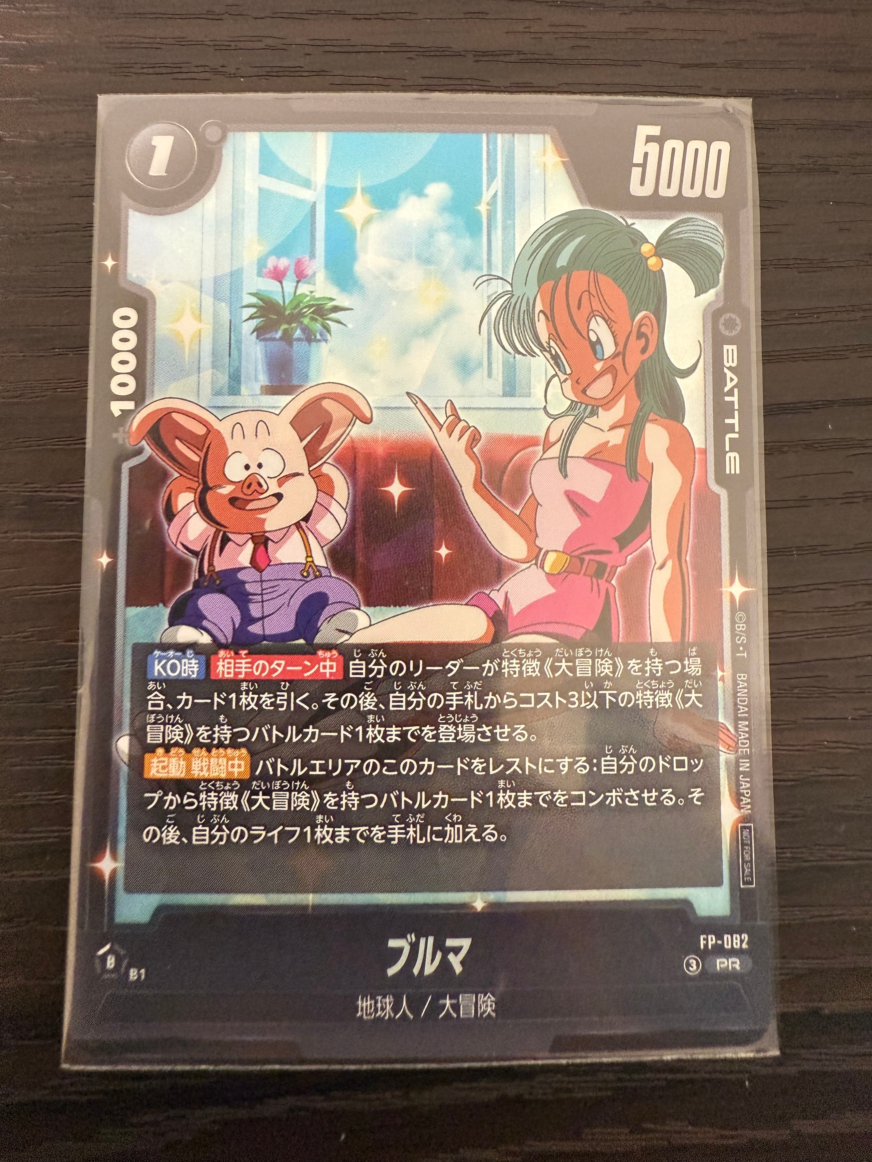 孫悟空　ブルマ　ショップバトル　プロモ 状態A】ブルマ PR [FP-082](プロモーションカード「Vジャンプ 2026年 6