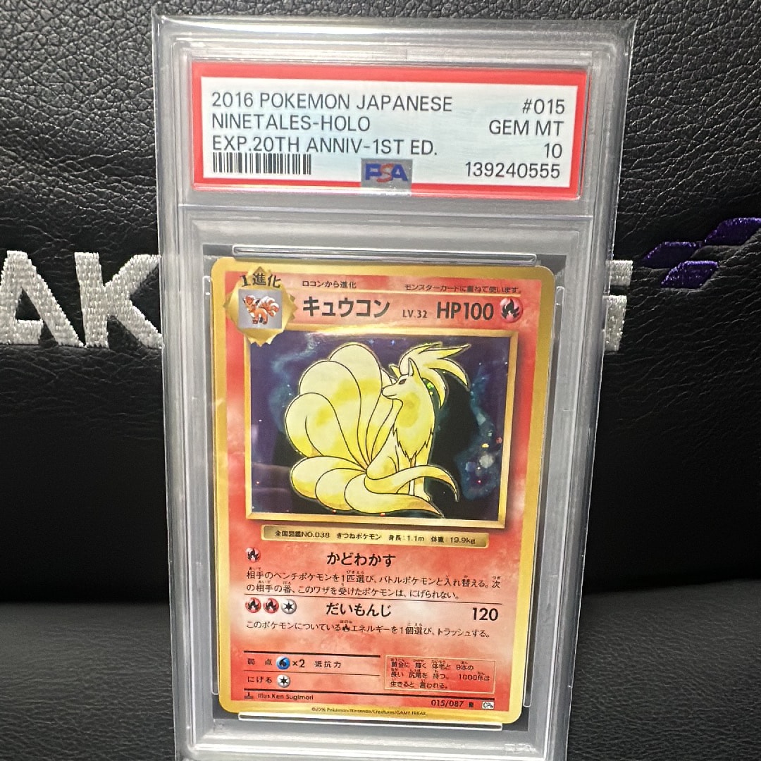 キュウコン R :1ED [CP6 015/087](コンセプトパック「ポケットモンスターカードゲーム 拡張パック 20th Anniversary」)