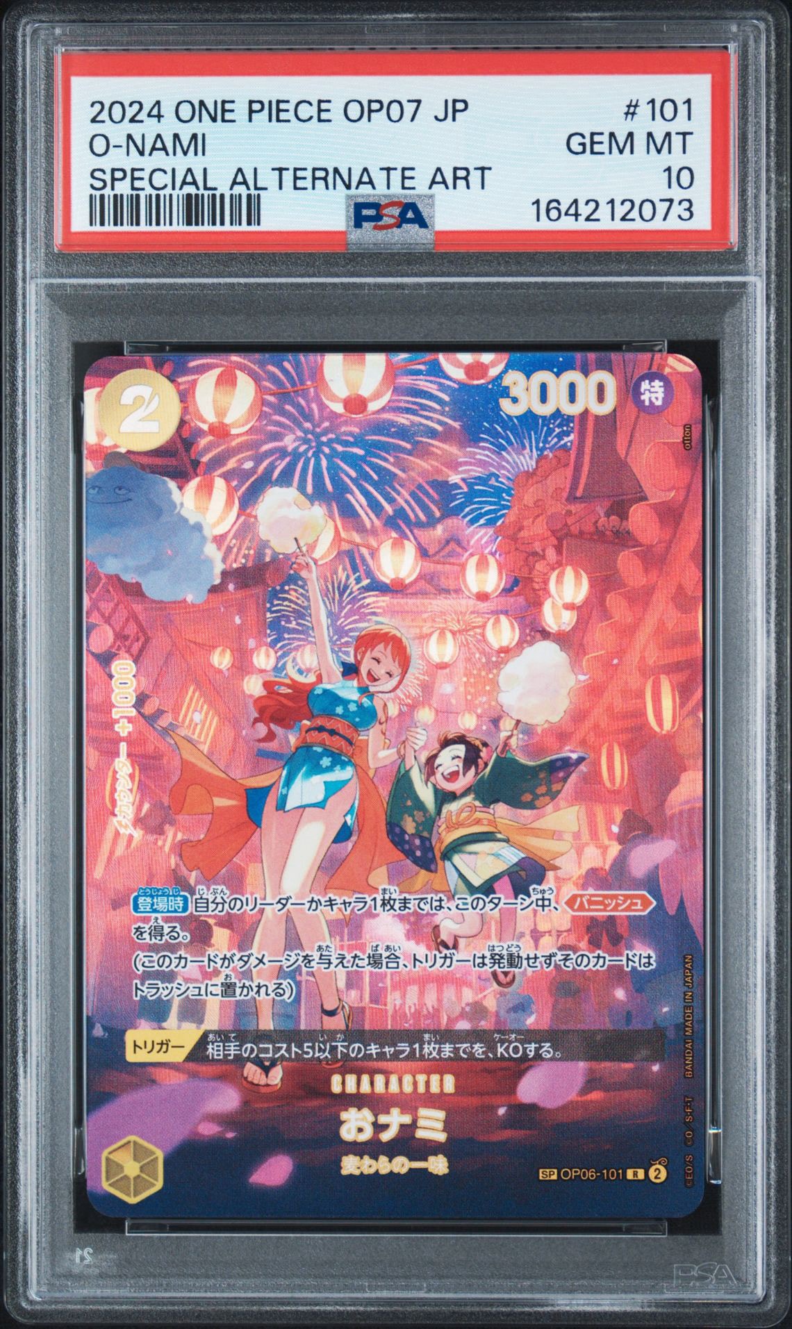 Onami R-SPC [OP06-101] (Booster Pack 500 Yeas in the Future)