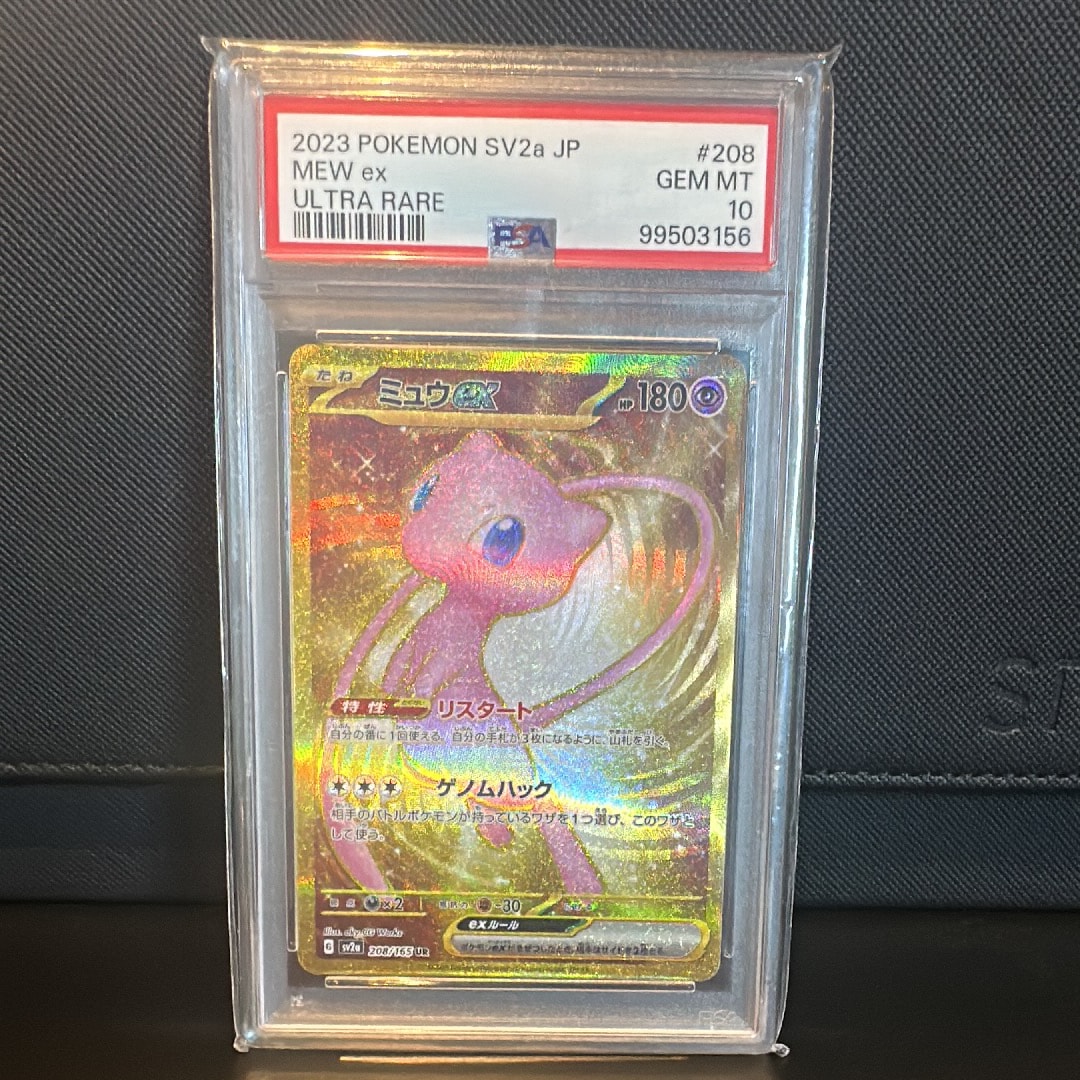 ミュウex UR[SV2a 208/165](強化拡張パック「ポケモンカード151」)