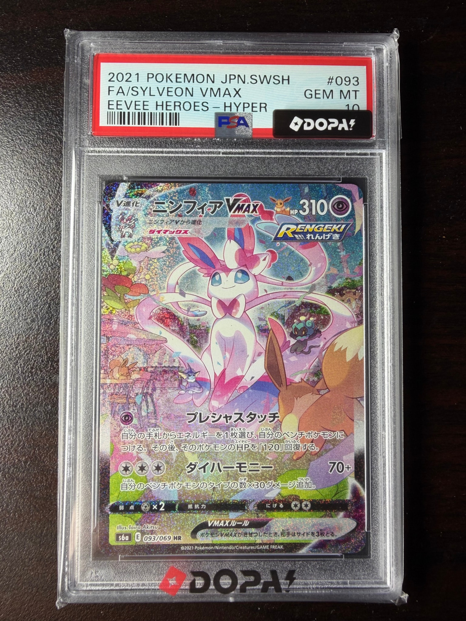 Sylveon VMAX HR: SA[S6a 093/069](Enhanced Expansion Pack "Eevee Heroes")