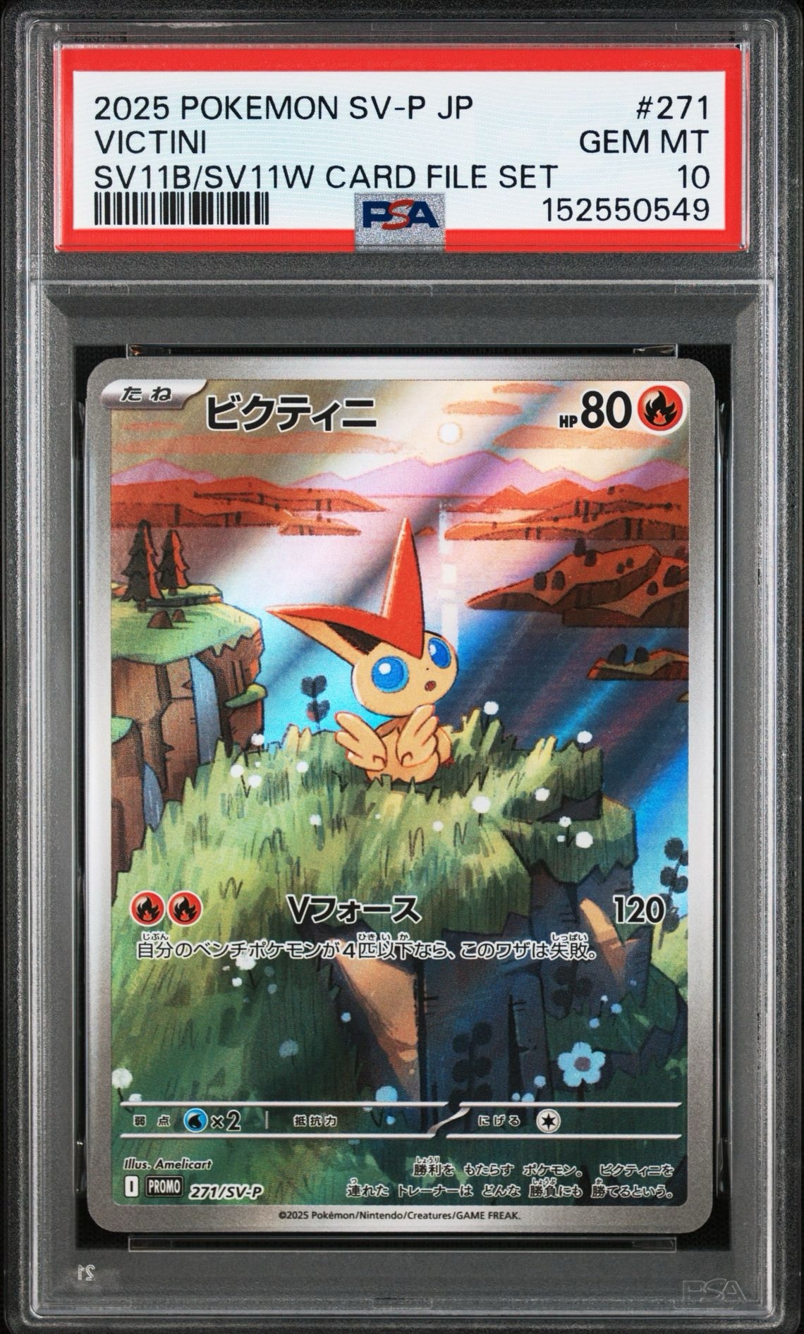 ビクティニ P [SV-P 271](カードファイルセット「ブラックボルト