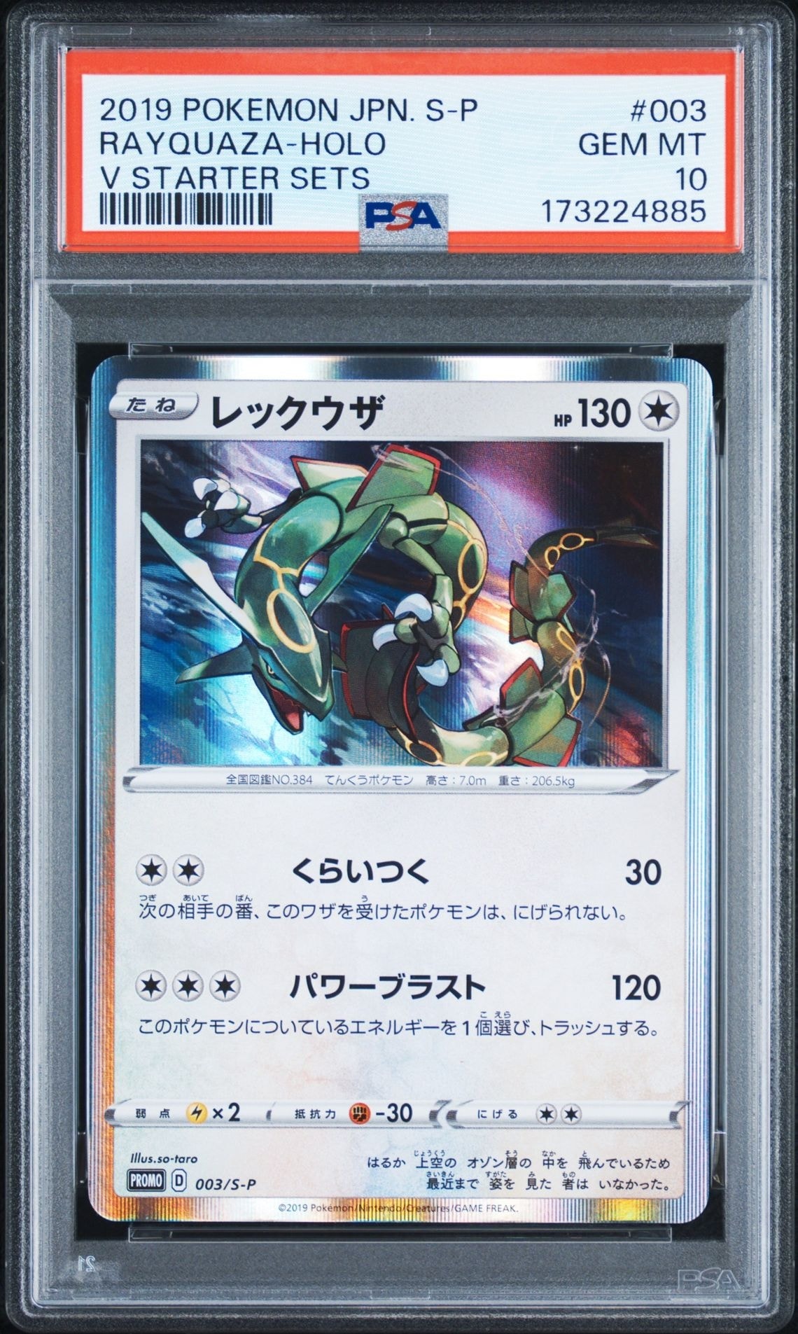Rayquaza - 003/S-P