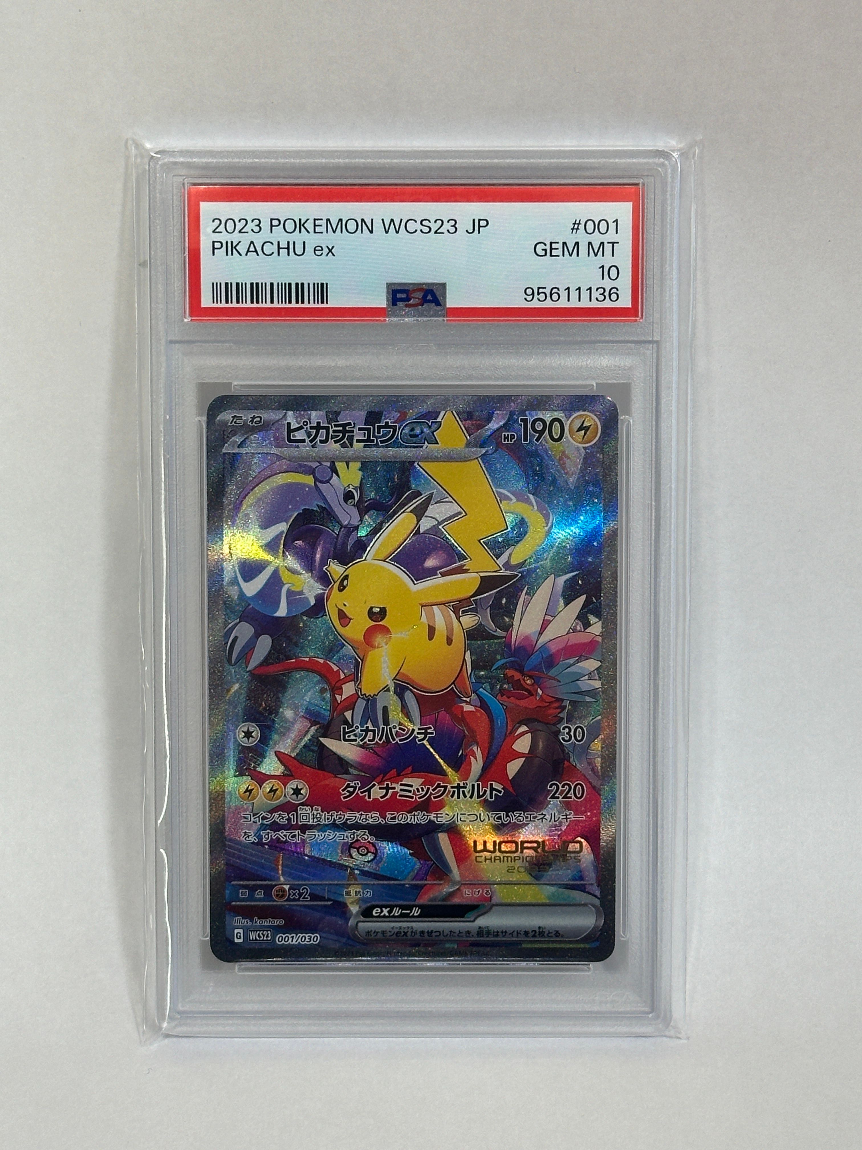 ピカチュウex [WCS23 001/030](ポケモンワールドチャンピオンシップス2023横浜 記念デッキ「ピカチュウ」)