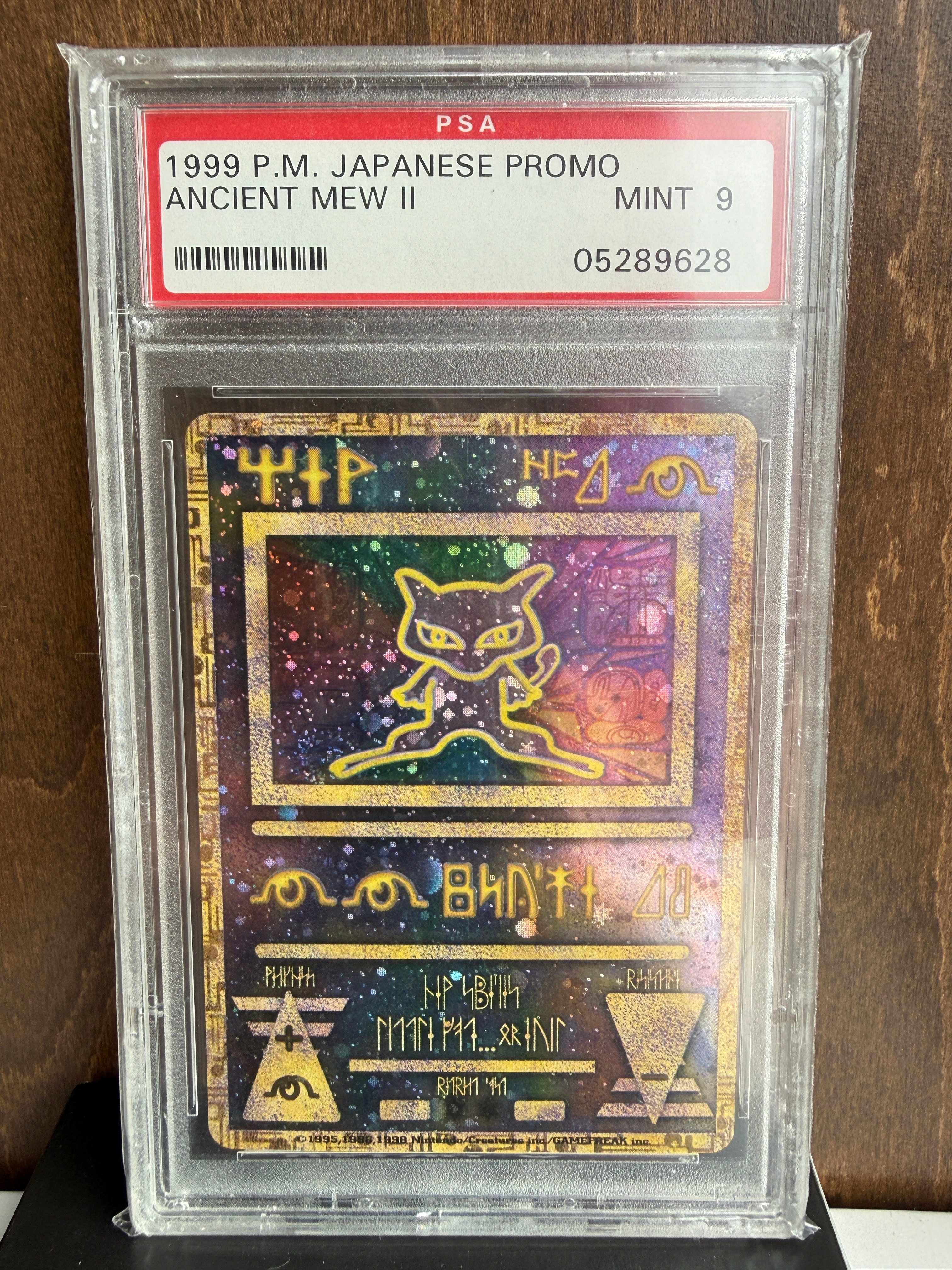 古代ミュウ 後期修正版 : 旧裏/プロモ[PMCG-P](プロモーションカード「映画 幻のポケモン ルギア爆誕」Nintendo表記・Wizards表記なし)