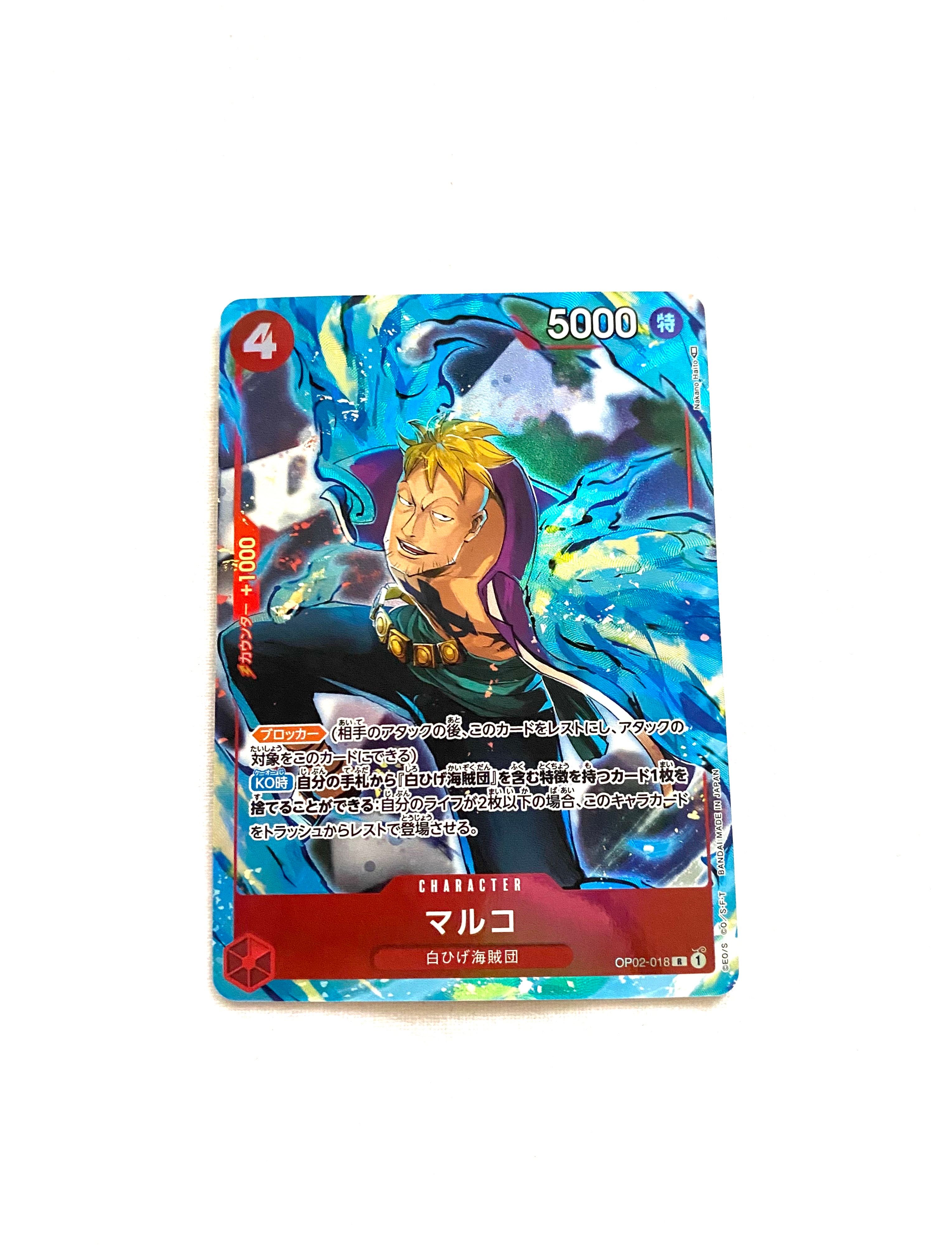 マルコ R-P [OP02-018] (ブースターパック頂上決戦)