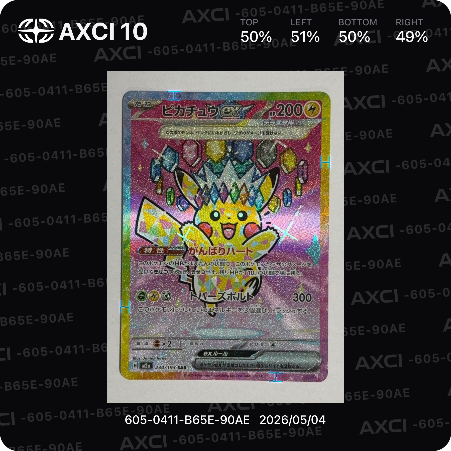 ピカチュウex SAR [M2a 234/193](ハイクラスパック「MEGAドリームex」)