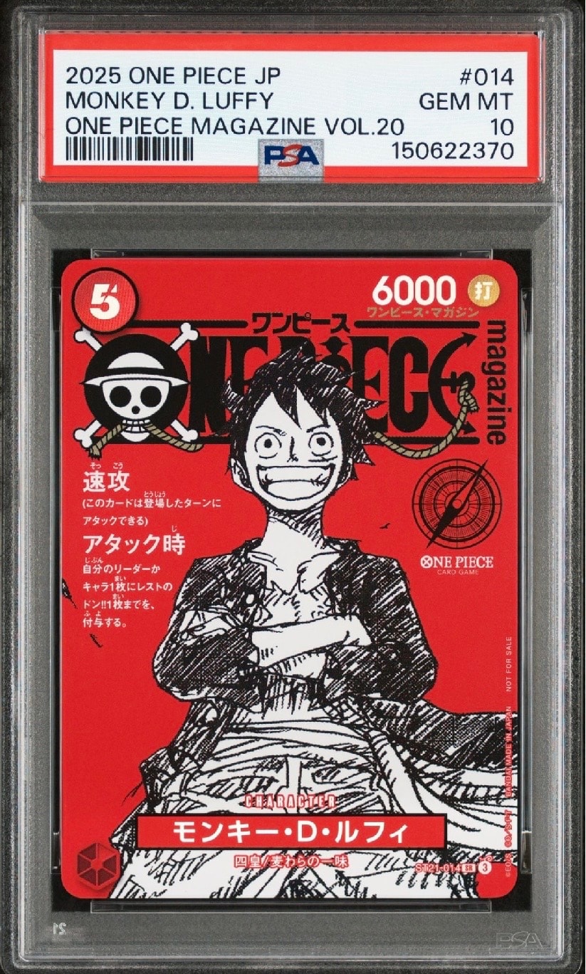モンキー・D・ルフィ SR [ST21-014](プロモーションカード「ワンピースマガジン 特集 週刊少年ジャンプとワンピース 020」)