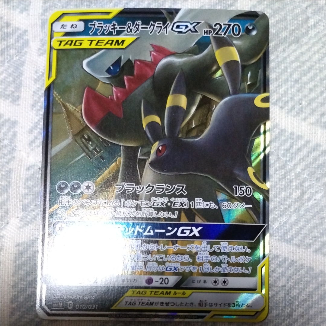 ブラッキー&ダークライGX [SMM 010/031](スターターセット TAG TEAM GX「エーフィ&デオキシスGX・ブラッキー&ダークライGX」)