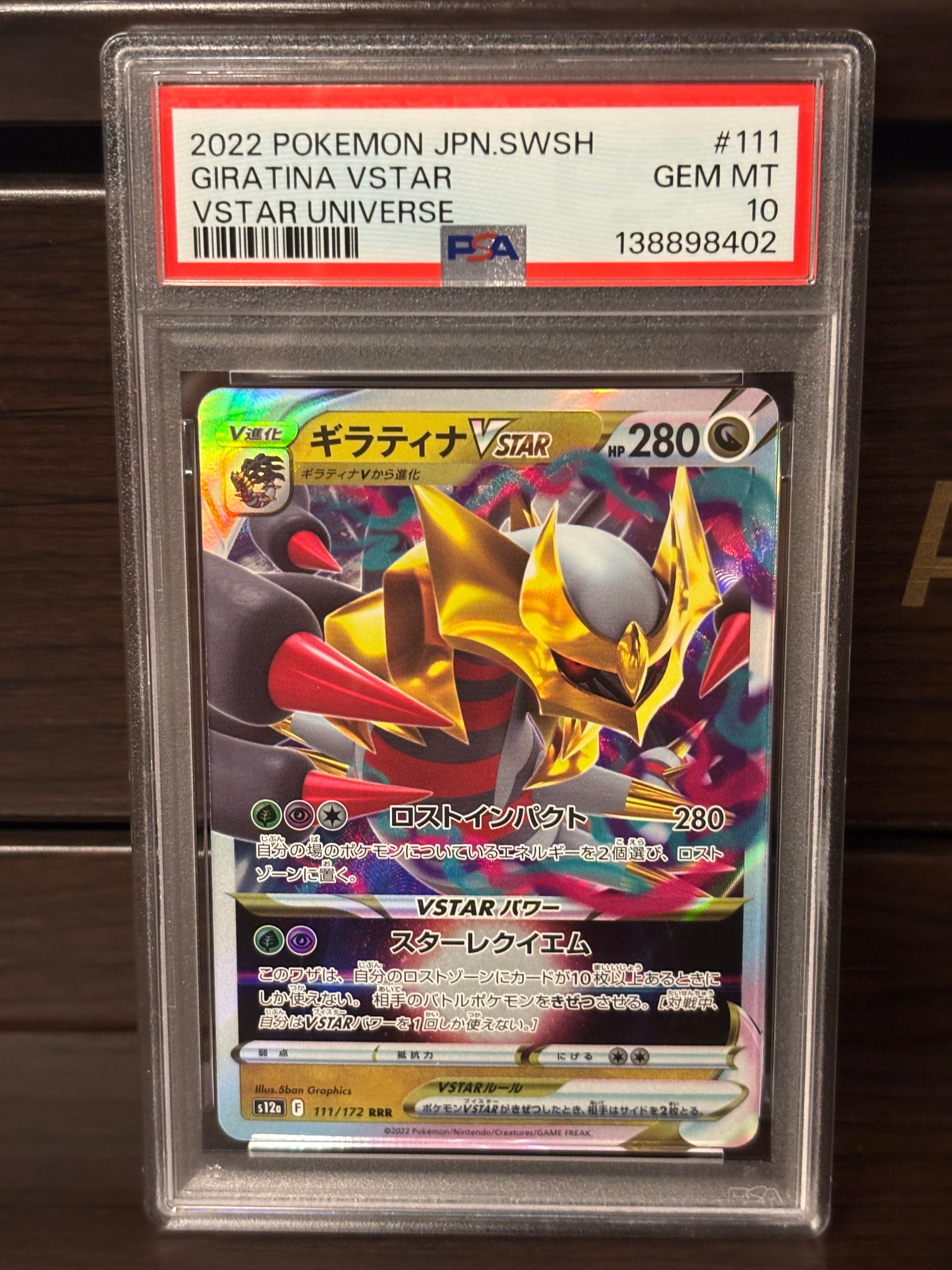 ギラティナVSTAR RRR [s12a 111/172](ハイクラスパック「VSTARユニバース」)