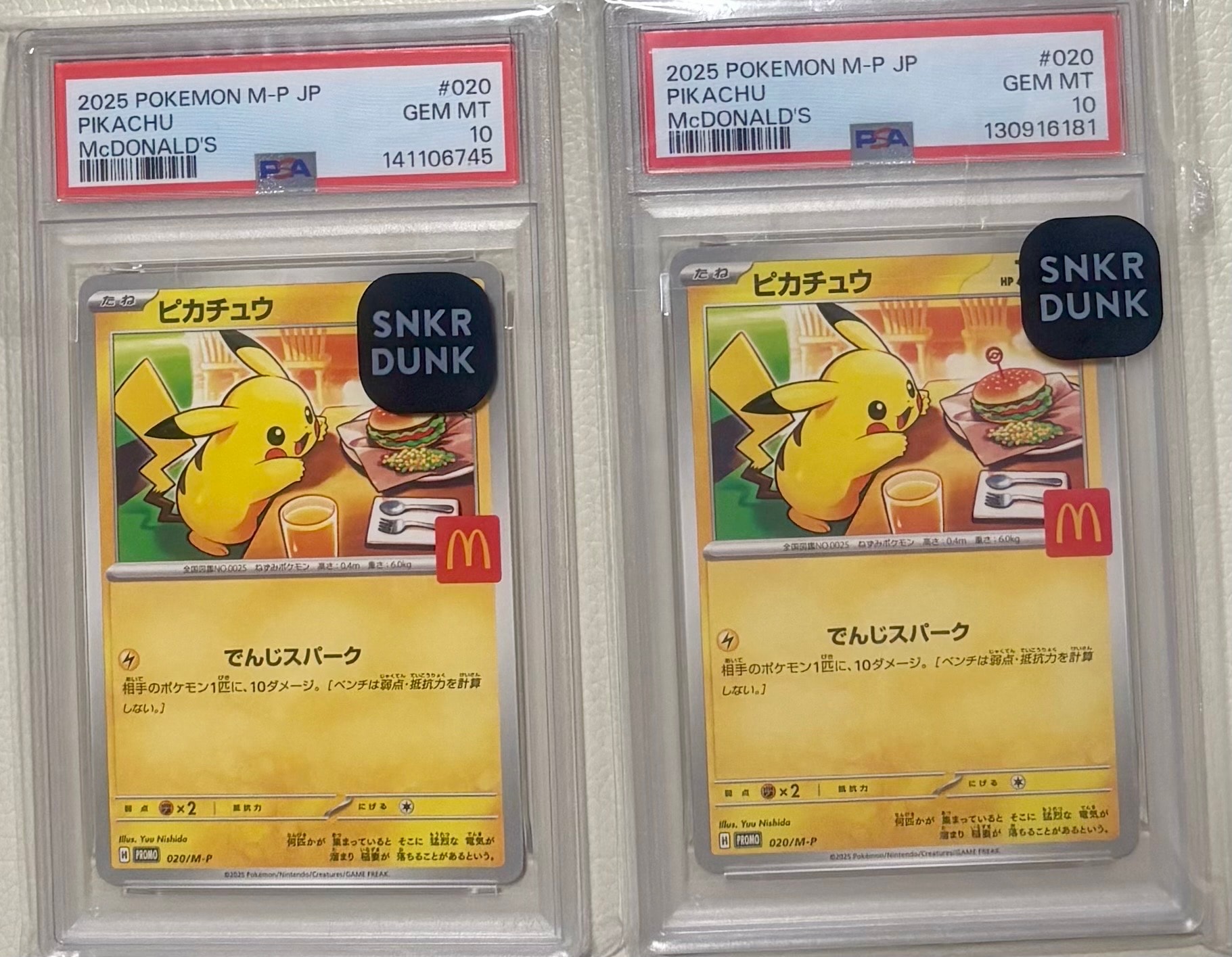 PSA10】ピカチュウ P [M-P 020](プロモカードパック「マクドナルド