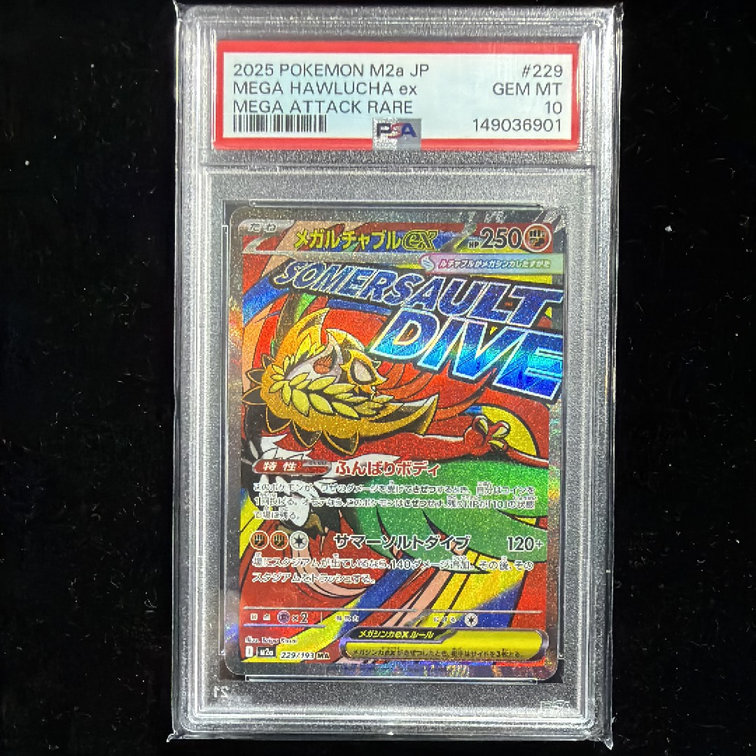PSA10】メガルチャブルex MA [M2a 229/193](ハイクラスパック「MEGA