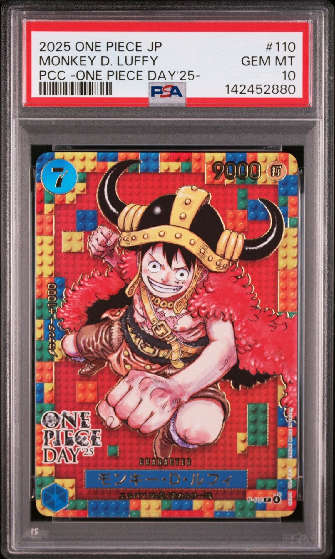 PSA10】シャンクス SEC-SP (コミパラ) [OP01-120](ブースターパック