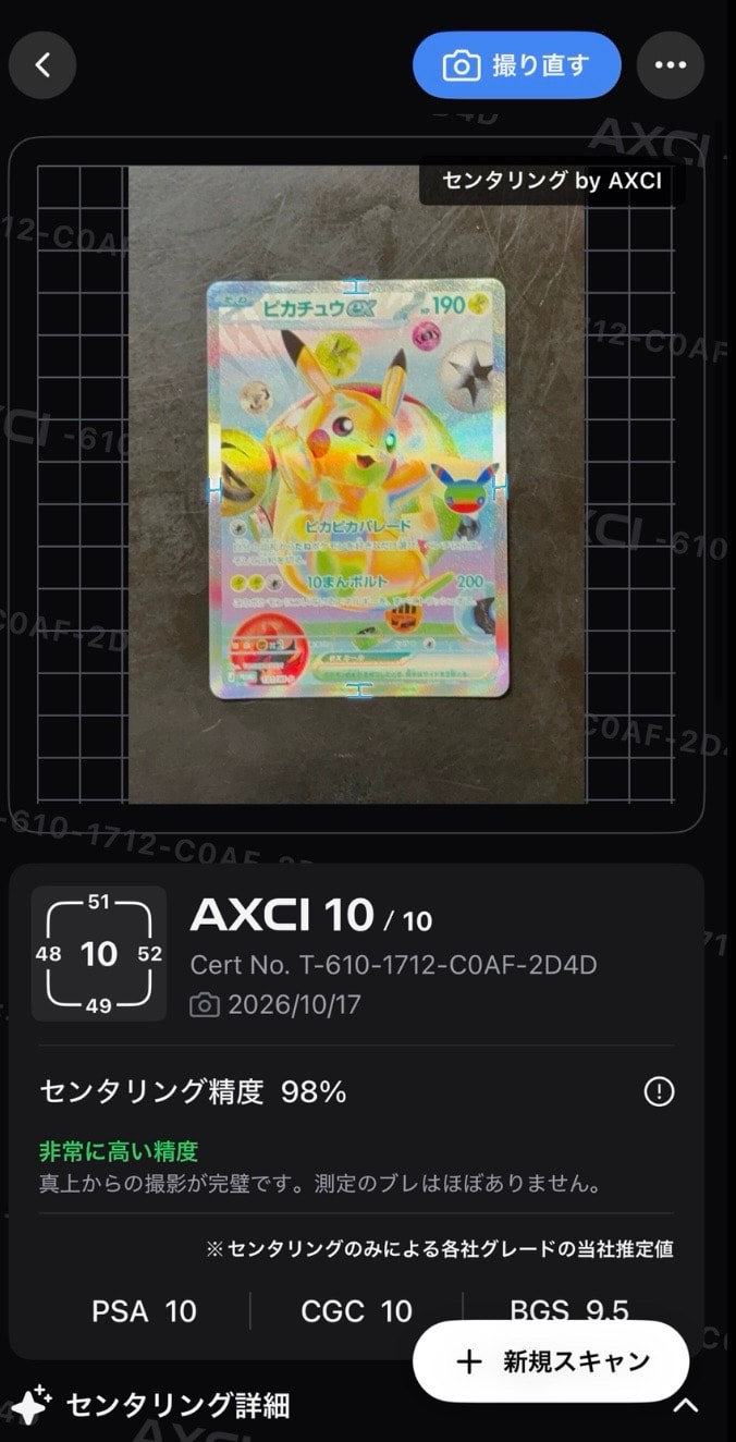 ピカチュウex プロモ :開封済 [131/M-P](特別セット「30th CELEBRATION FUTURISTIC BOX」)