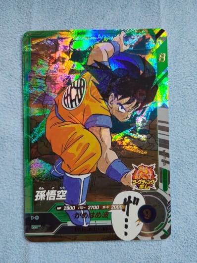 ドラゴンボール アドバンスパック40th APT-006 孫悟空 孫悟空 GDR [APT ドラゴンボール アドバンスパック40th APT-006 孫悟空 孫悟空 GDR [APT