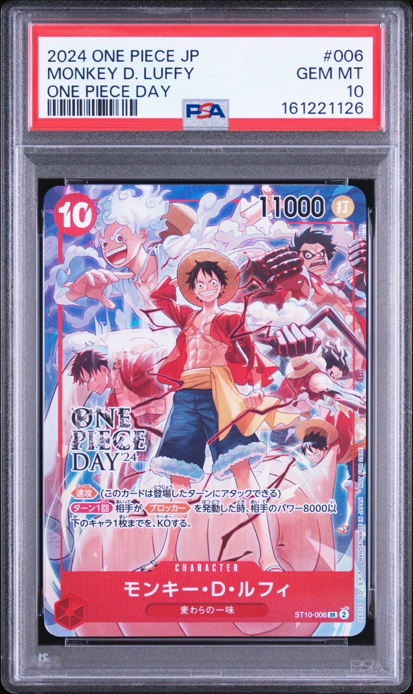 （最安値）PSA10モンキー・D・ルフィ SR ST01-0プロモーションカード PSA10】モンキー・D・ルフィ SR [ST10-006](プロモーションカード「ONE