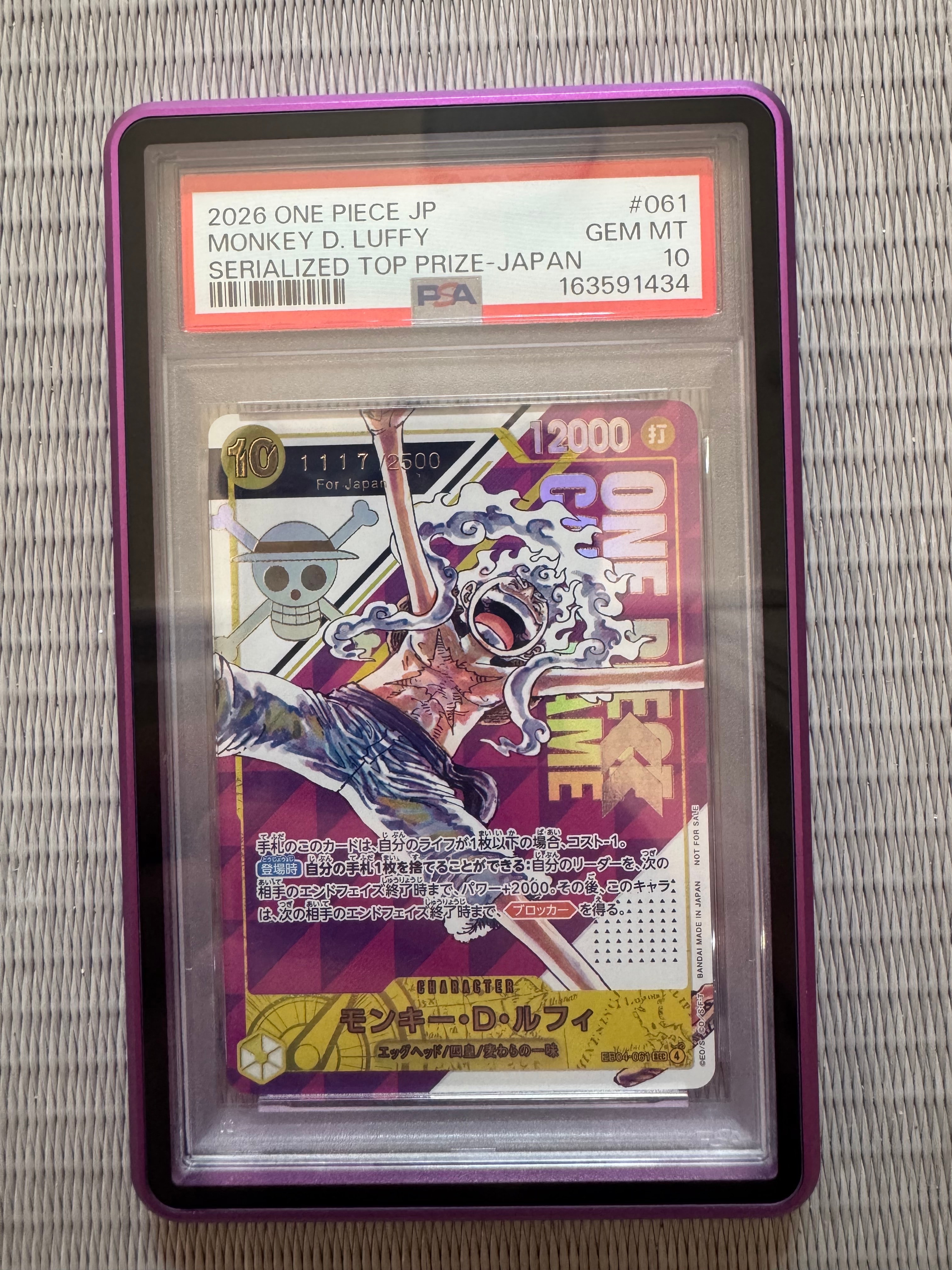 モンキー・D・ルフィ SEC :シリアルナンバー入り :優勝記念品 :開封済 [EB04-061](プロモーションカード「フラッグシップバトル」)