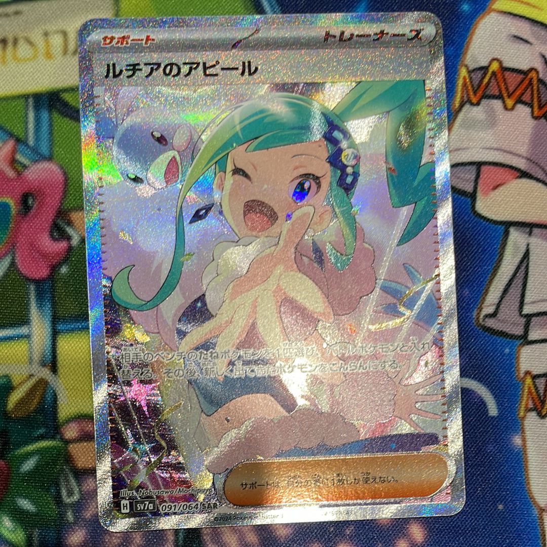 ルチアのアピール SAR [SV7a 091/064](強化拡張パック「楽園ドラゴーナ」)