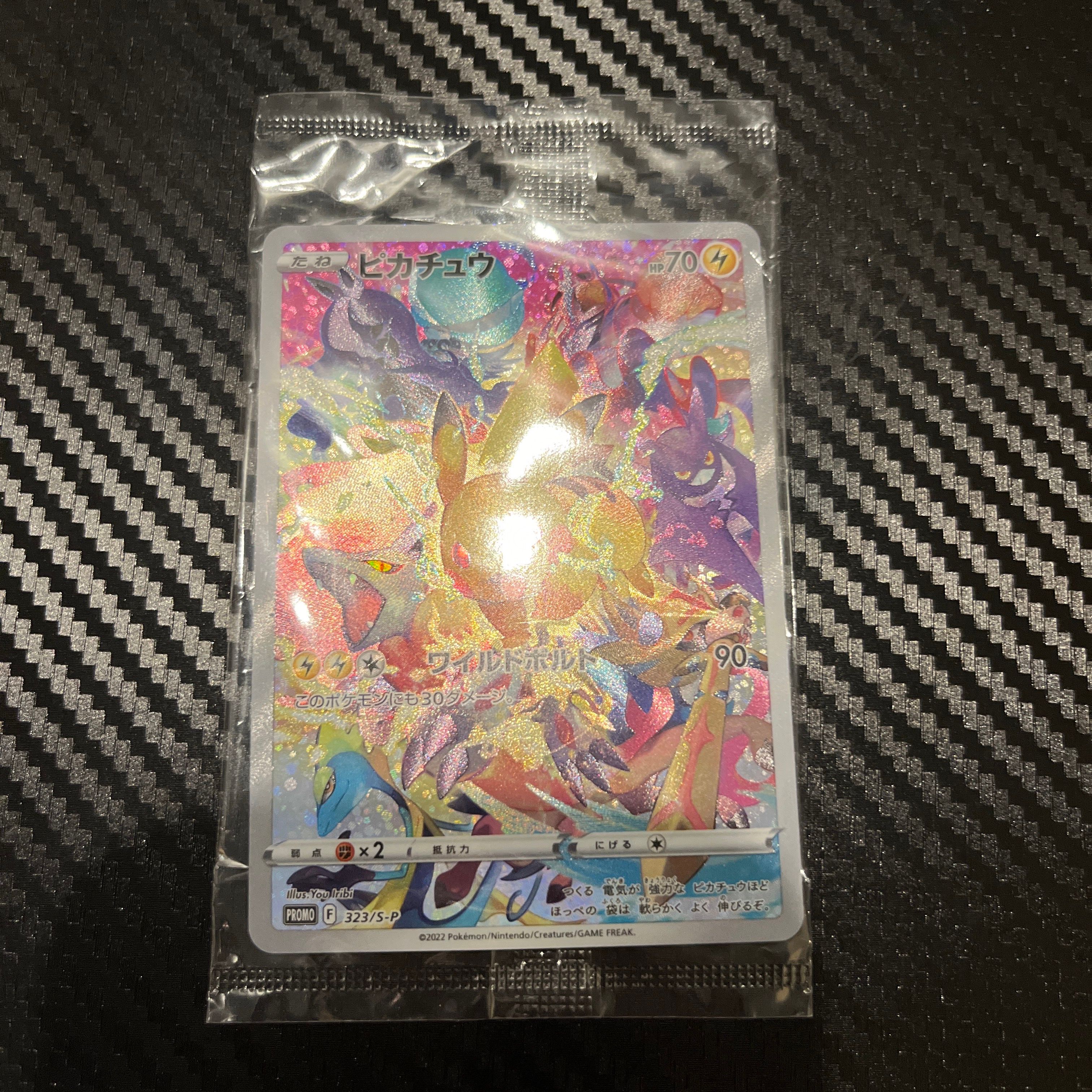 ピカチュウ: プロモ[323 S-P](プロモーションカード「プレシャス コレクターボックス ソード&シールド」)