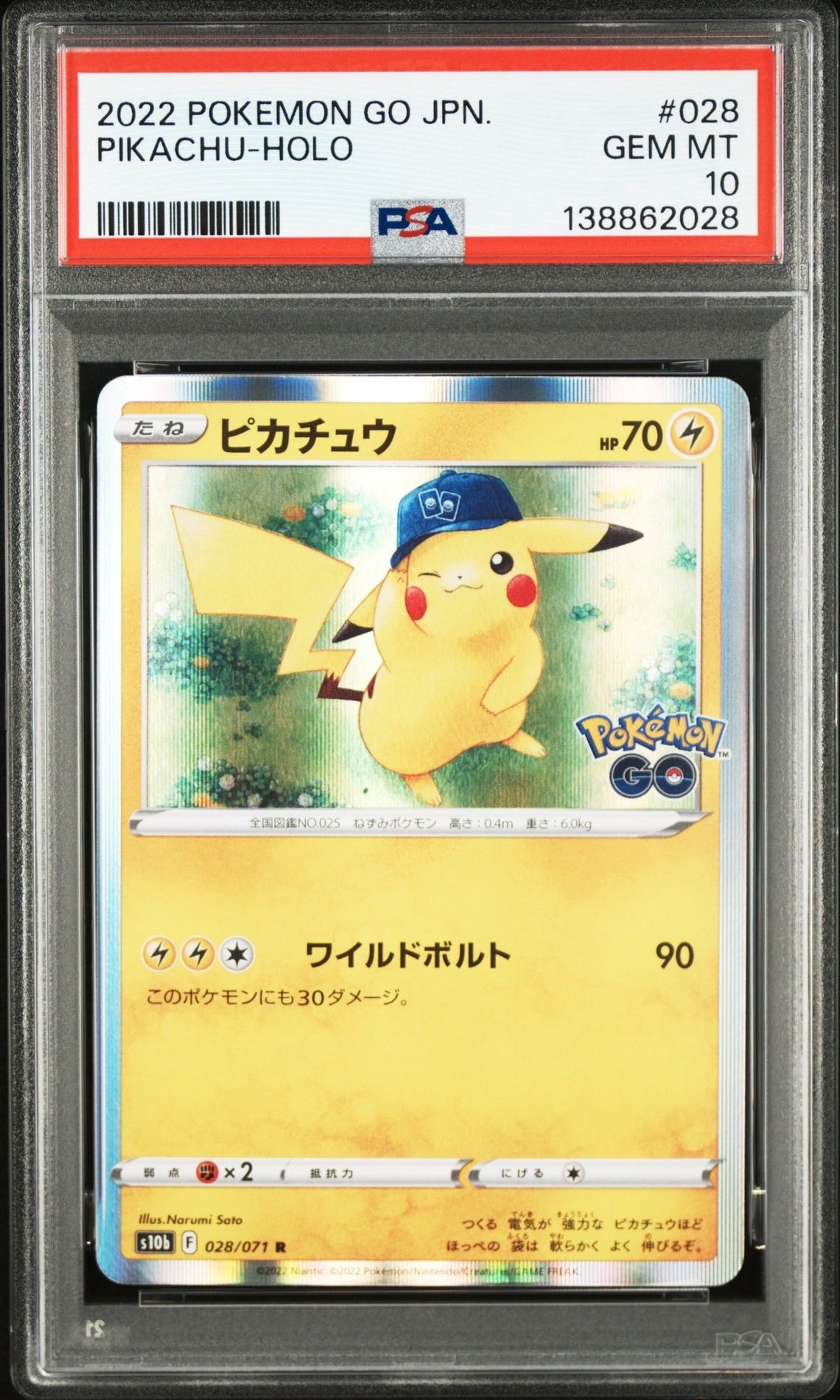 ピカチュウ R[s10b 028/071](強化拡張パック「Pokemon GO」)