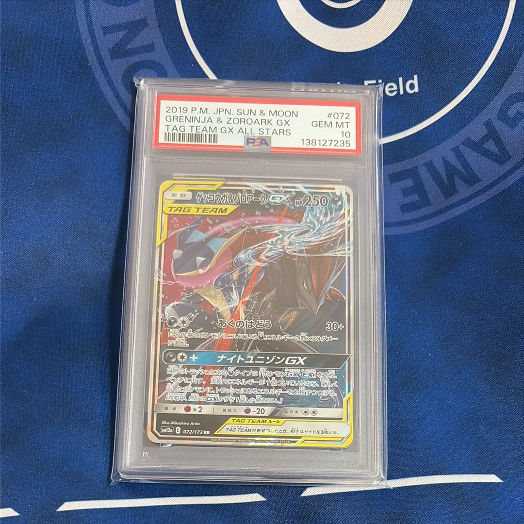 PSA10】ゲッコウガ&ゾロアークGX RR [SM12a 072/173](ハイクラスパック