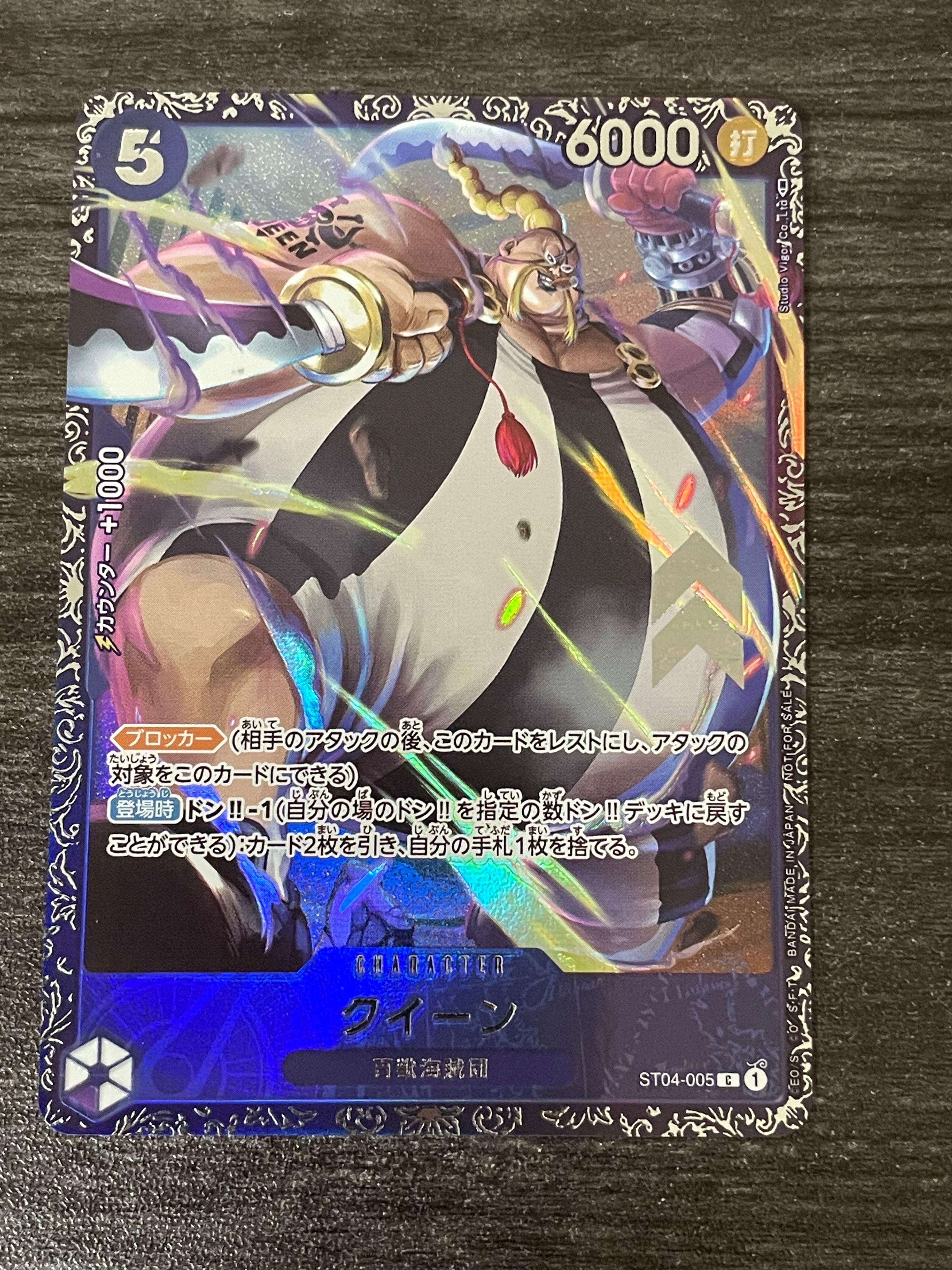 クイーン [ST04-005] (フラッグシップバトル記念品)