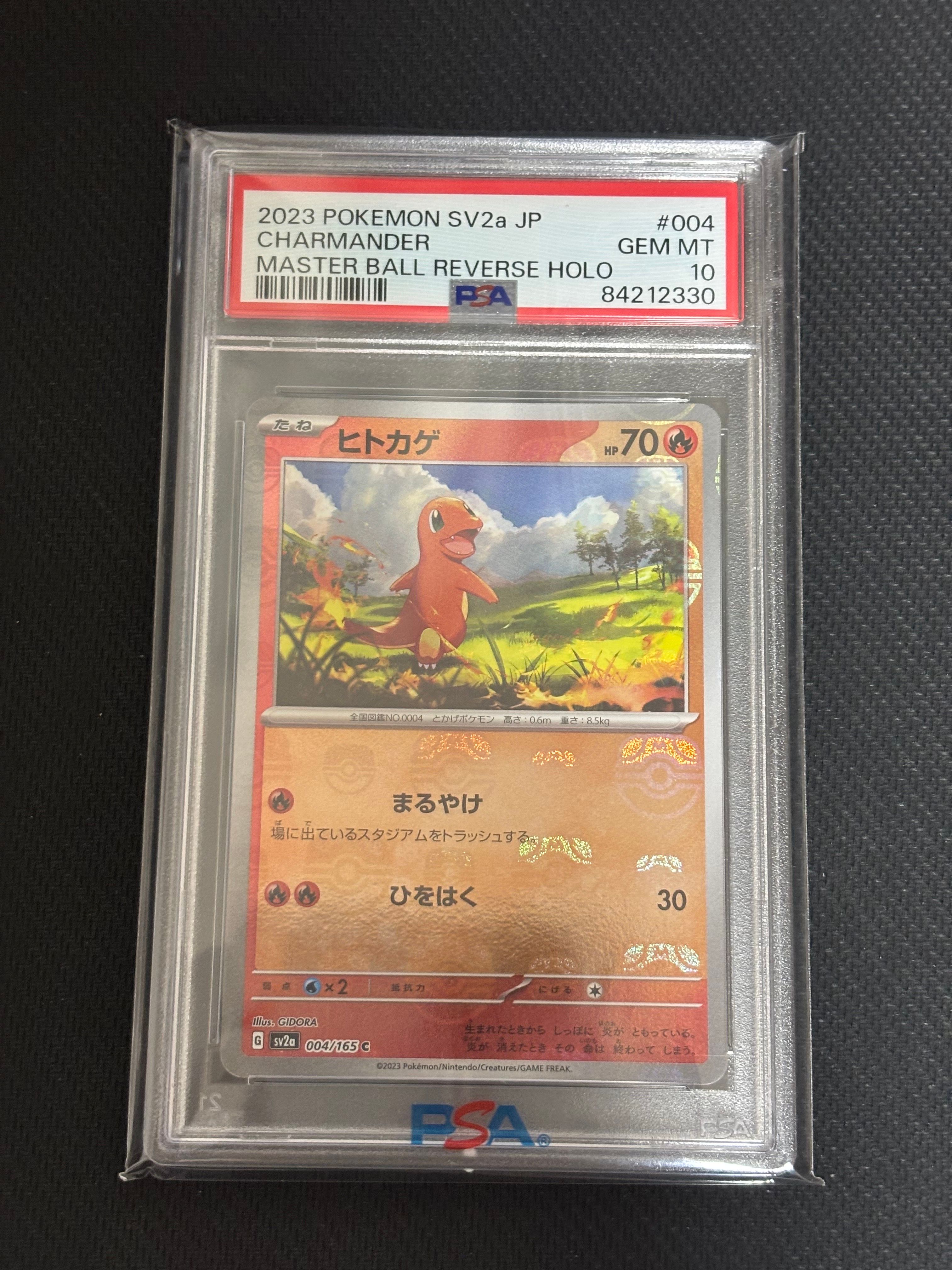 ヒトカゲ C: マスターボールミラー[SV2a 004/165](強化拡張パック「ポケモンカード151」)