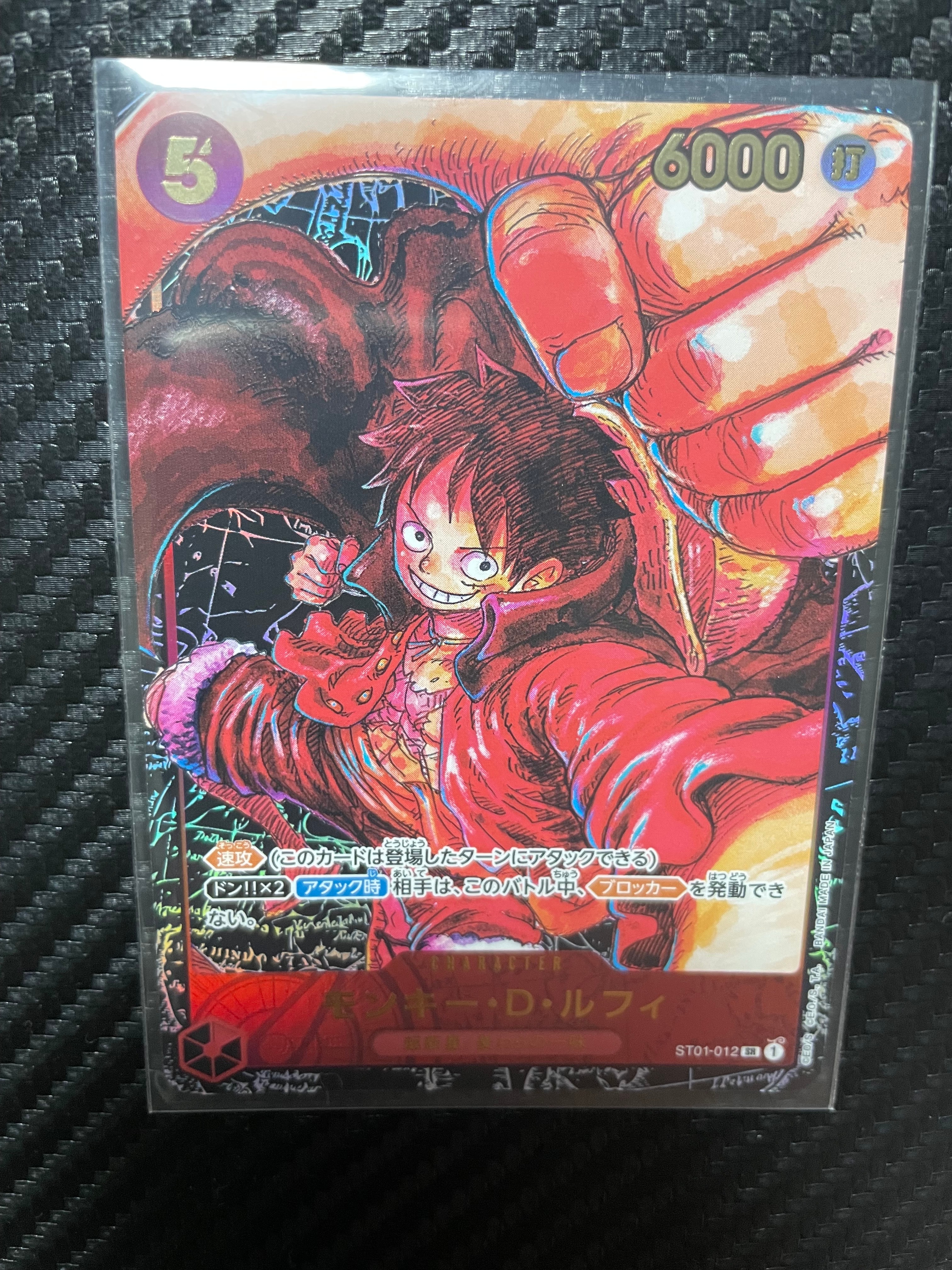 モンキー・D・ルフィ SR [ST01-012] (ブースターパック 新時代の主役)