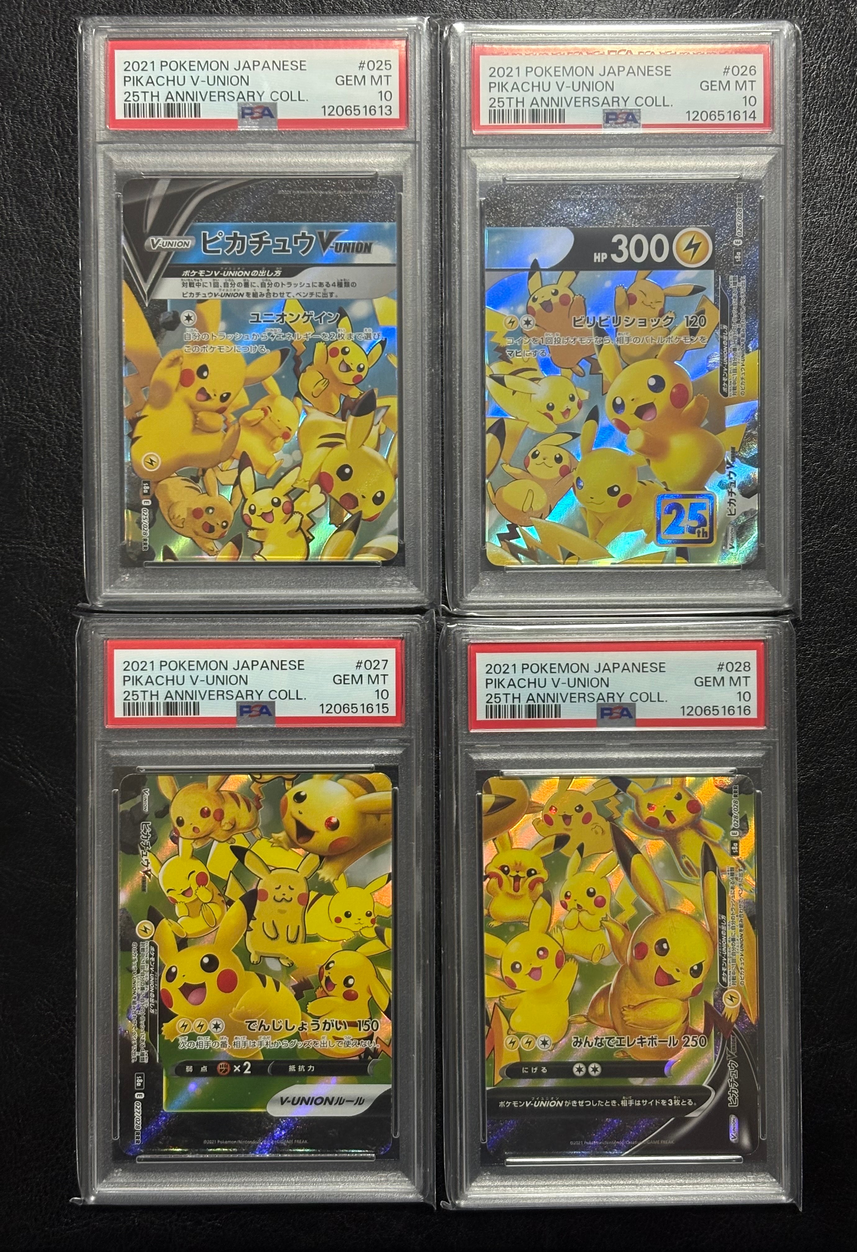 ピカチュウV-UNION RRR[s8a 025-028/028](拡張パック「25th アニバーサリーコレクション」)