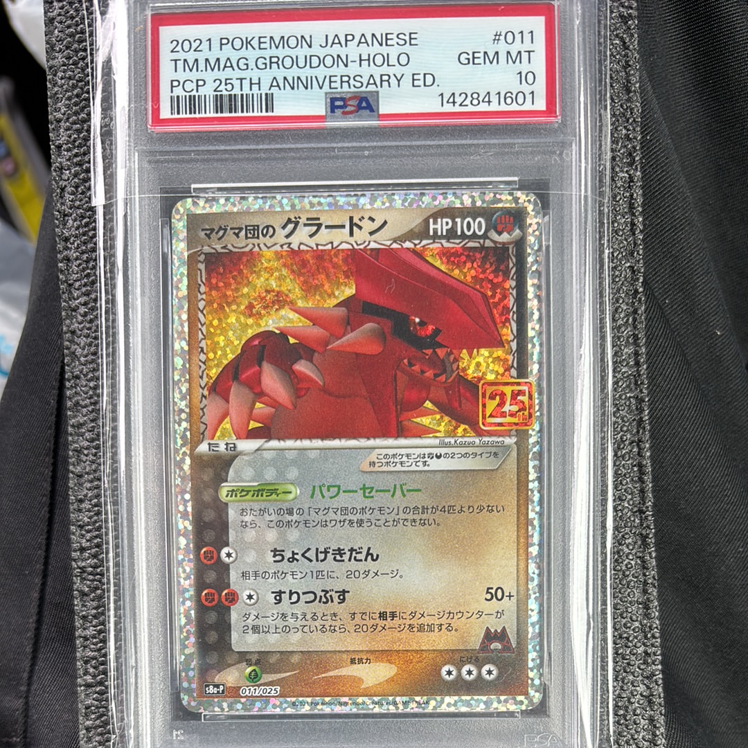 PSA10】マグマ団のグラードン: プロモ [S8a-P 011/025](プロモカード