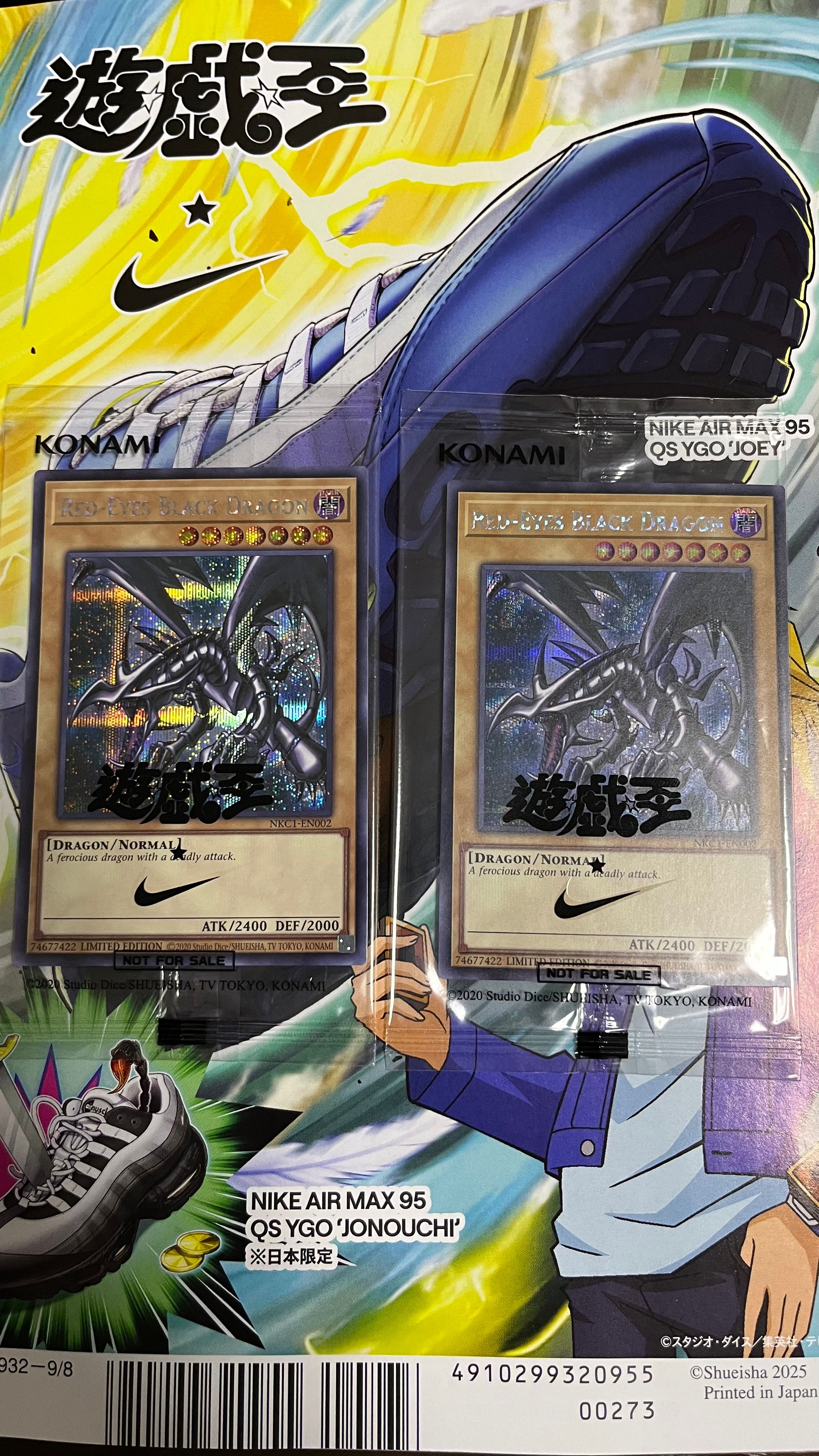 真紅眼の黒竜 SE [NKC1-EN002](遊戯王 x ナイキ エアーマックス 95 QS エアーマッスル House of Duel - 童実野町決闘遊戯館 限定プロモ) 