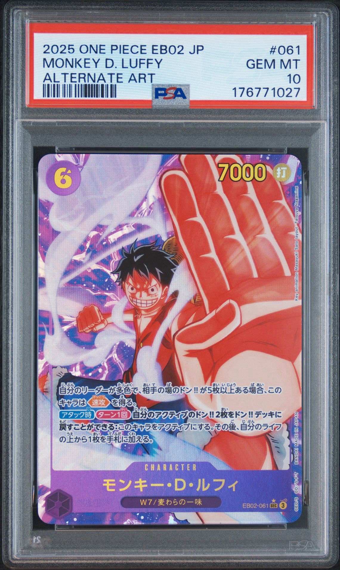 PSA10】モンキー・D・ルフィ SEC-P [EB02-061](エクストラブースター