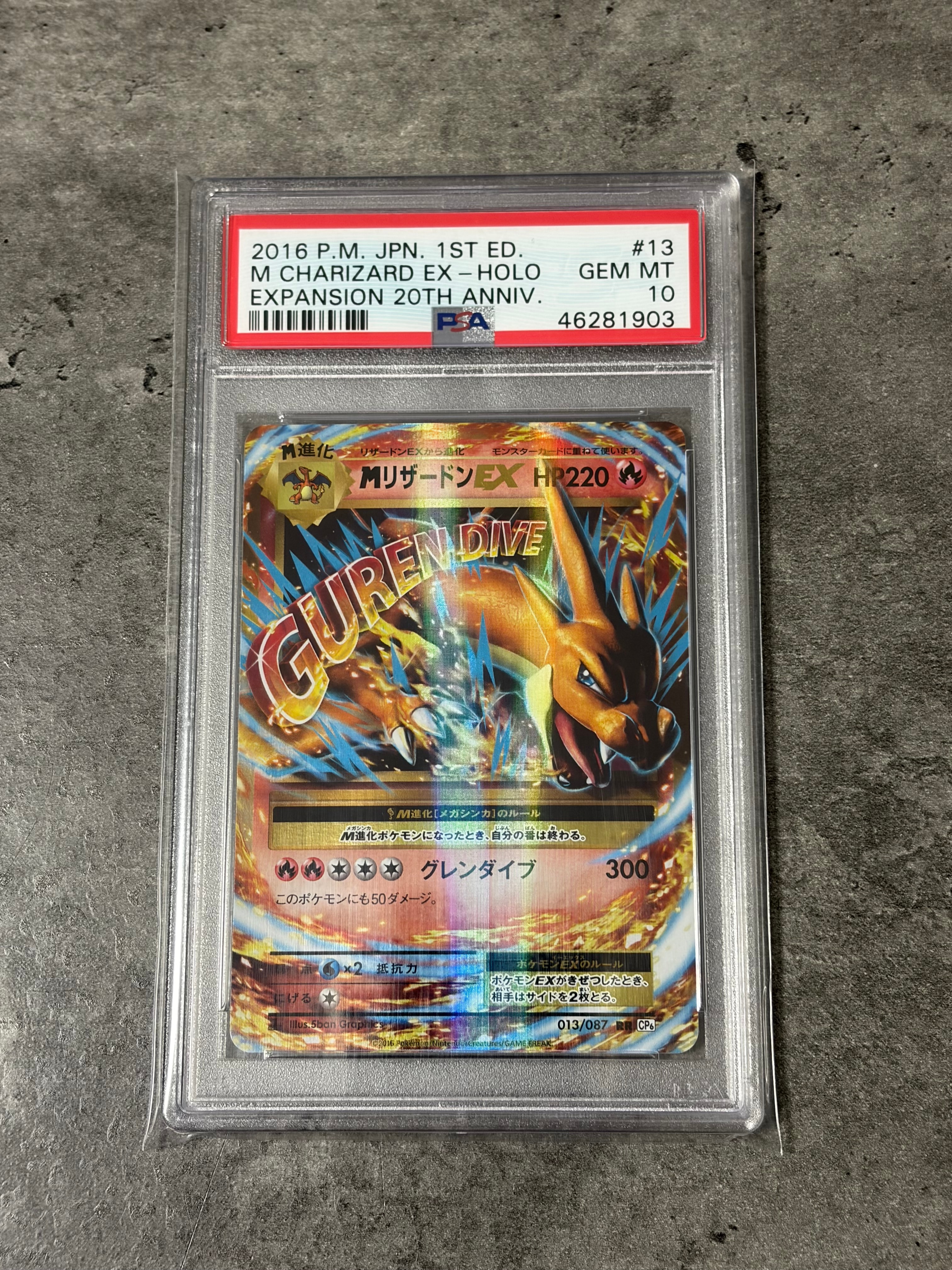 MリザードンEX RR :1ED [CP6 013/087](コンセプトパック「ポケットモンスターカードゲーム 拡張パック 20th Anniversary」)