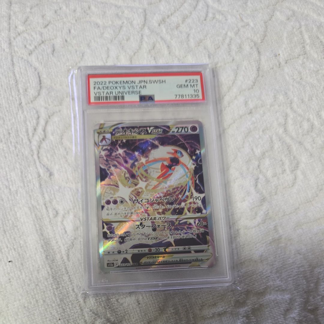 デオキシスVSTAR SAR[s12a 223/172](ハイクラスパック「VSTARユニバース」)