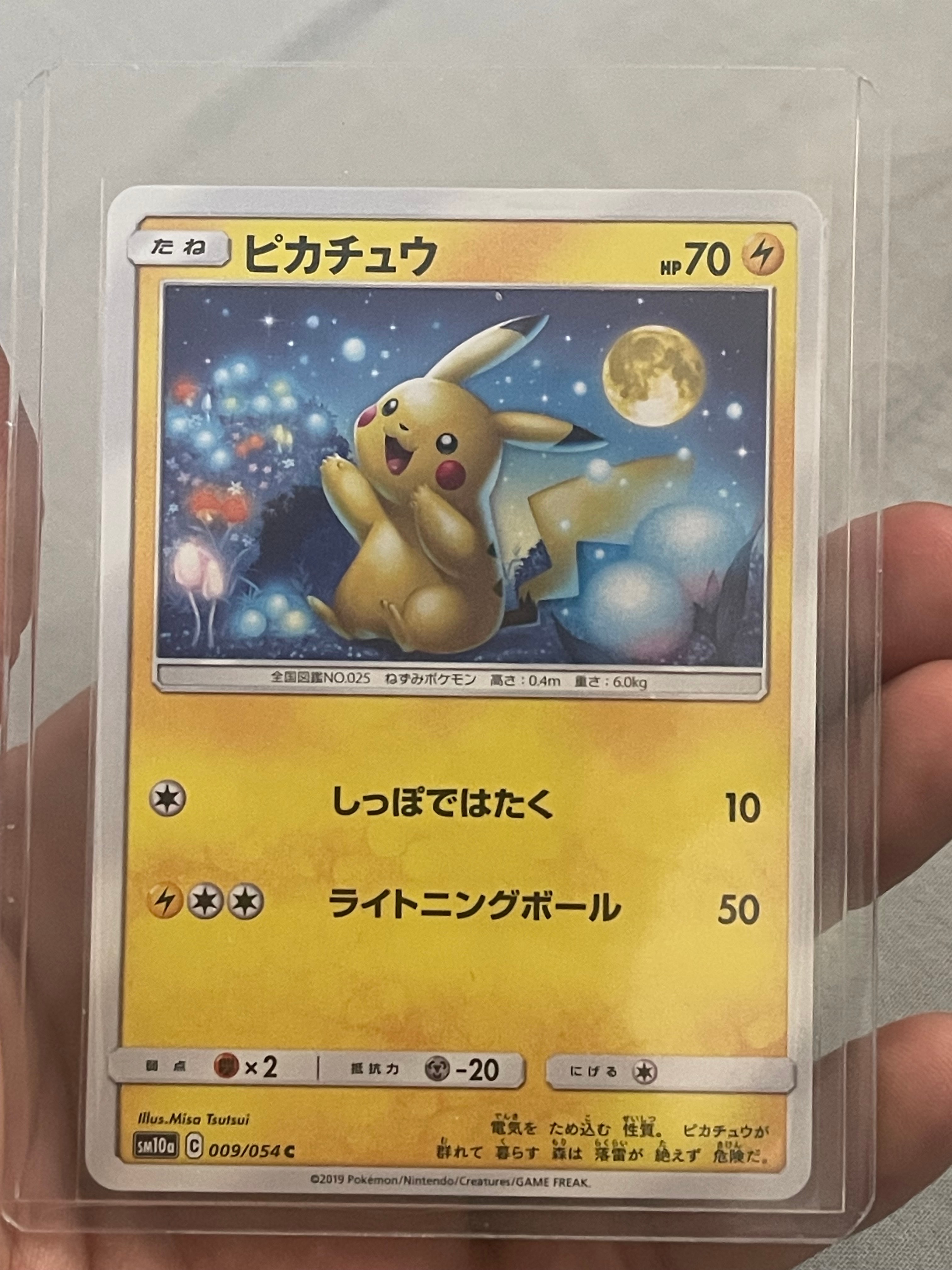 ピカチュウ: プロモ [SV-P 120](プロモーションカード「SV-P」)の新品