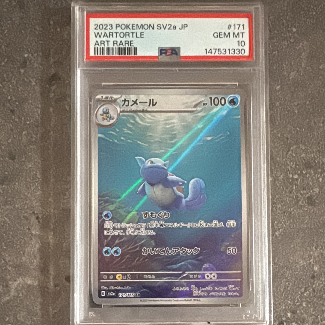 ポケモンカード カメール AR PSA10 PSA10鑑定済〕カメール【AR】{171/165}
