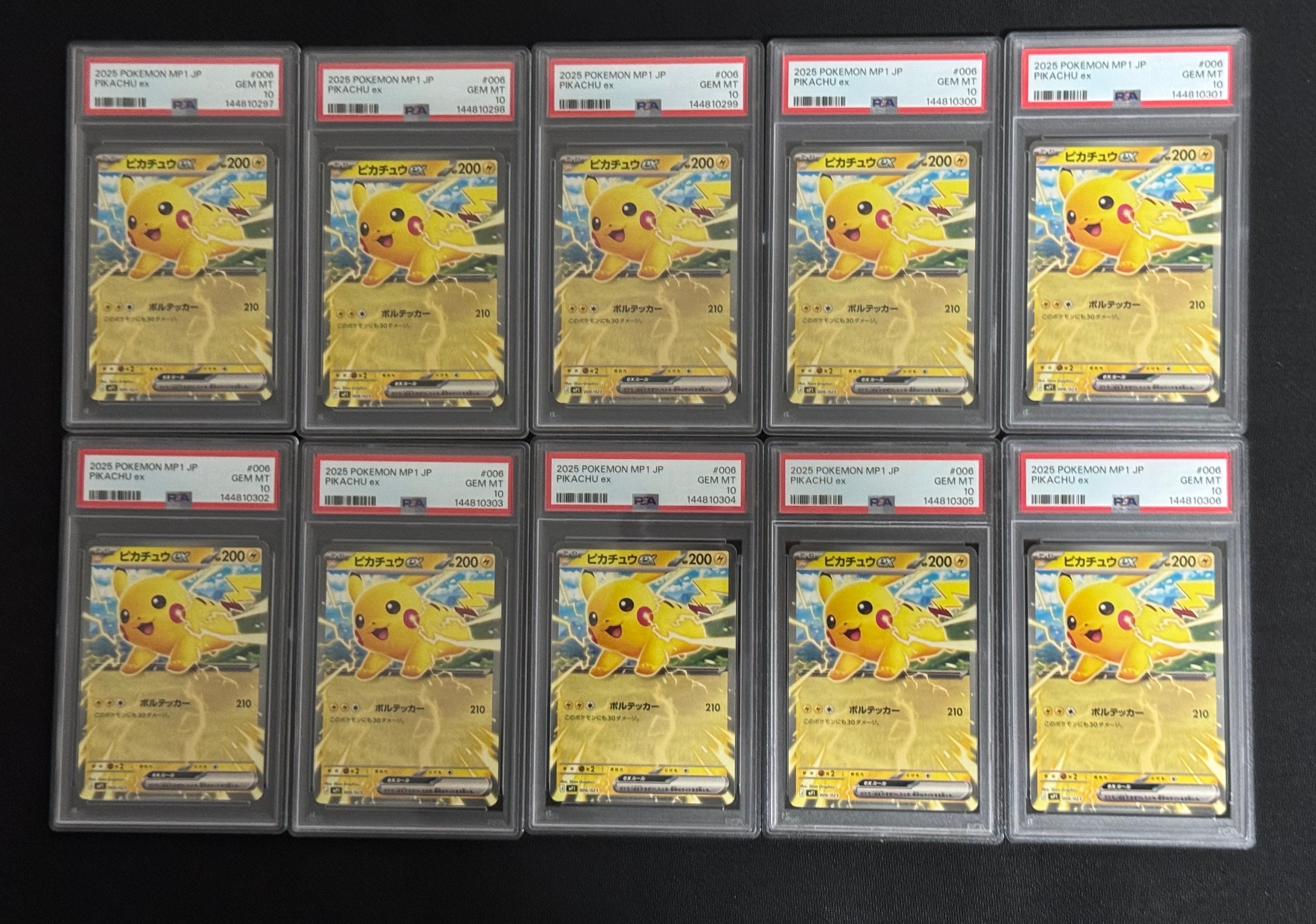 ピカチュウex [MP1 006/23](スタートデッキ100「バトルコレクション コロちゃおver」)