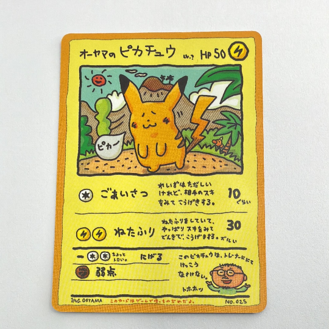 オーヤマのピカチュウ 拡張シート PSA9 PSA9】オーヤマのピカチュウ: 旧裏[PMCG-EX](拡張シート) 1枚の中古