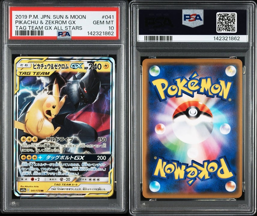 TAG TEAM GX RR まとめPSA9 ピカチュウ タッグオールスターズ PSA9 TAG TEAM GX RR まとめPSA9 ピカチュウ タッグオールスターズ PSA9