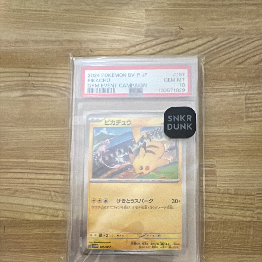 ピカチュウ P [SV-P 197](プロモーションカード「WCS2024 開催記念」)