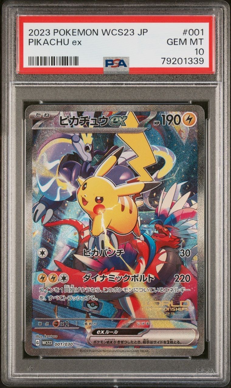 ピカチュウex [WCS23 001/030](ポケモンワールドチャンピオンシップス2023横浜 記念デッキ「ピカチュウ」)