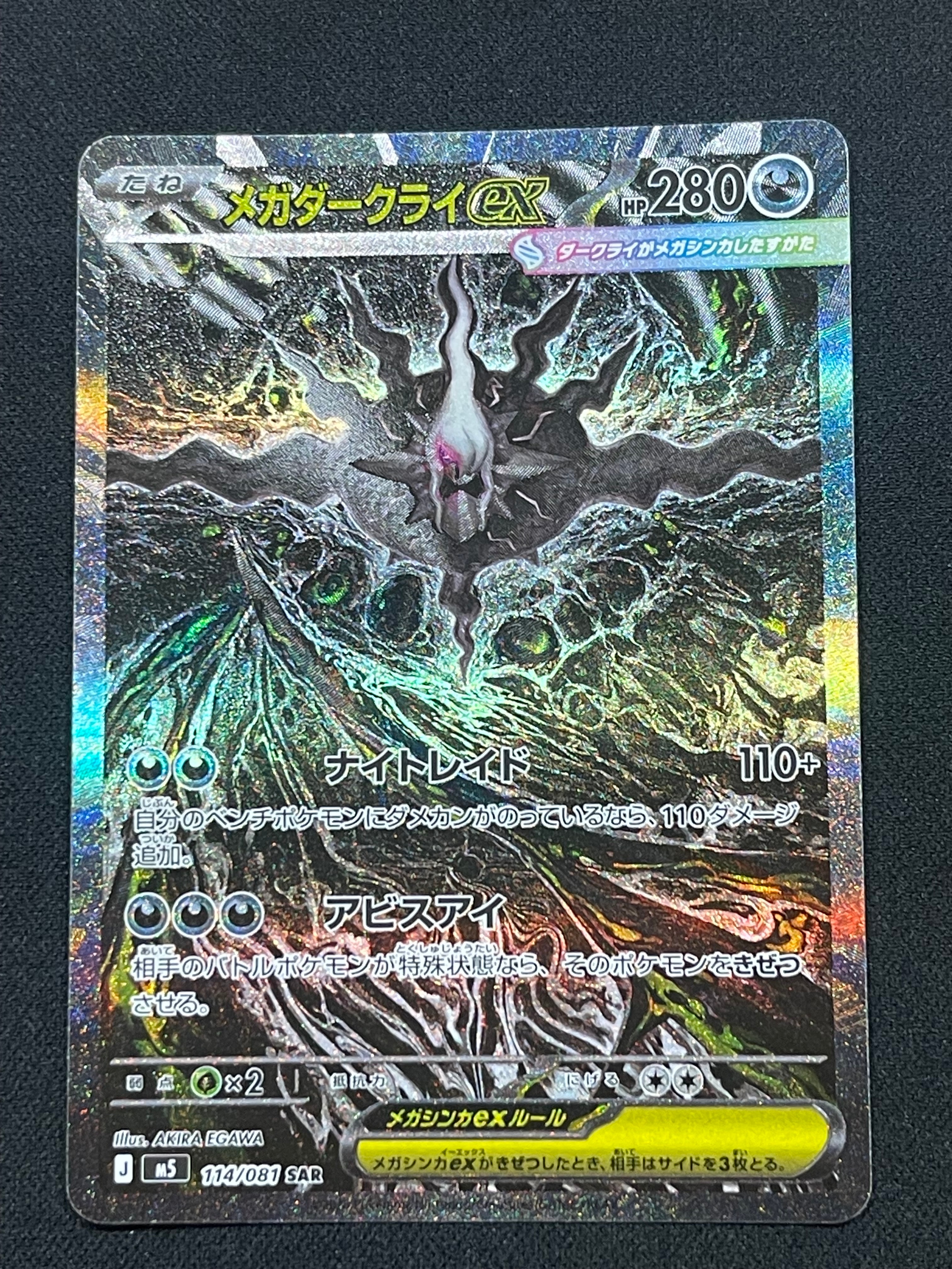 アイリス SR[BW9 082/076](拡張パック「メガロキャノン」)の新品/中古