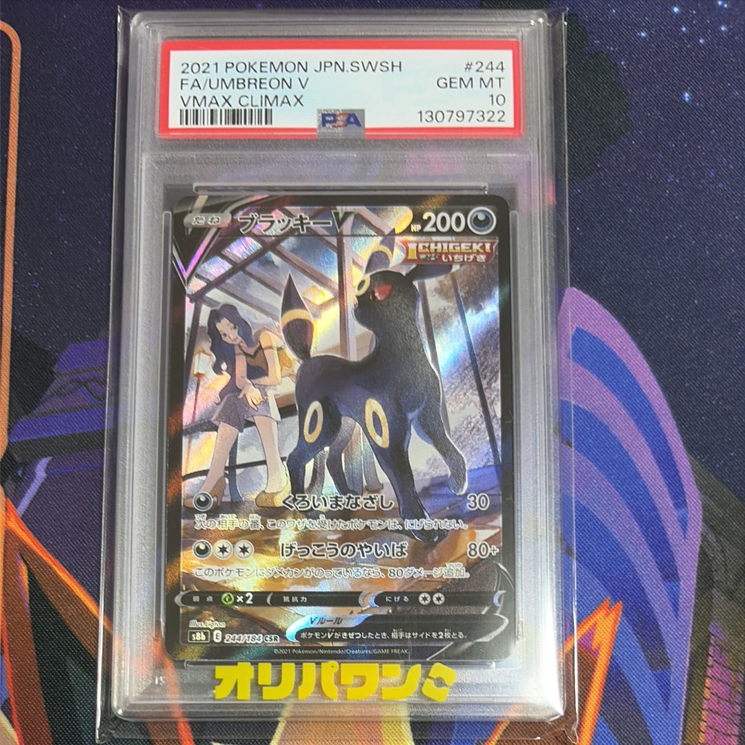 PSA10】ミュウ :ミラー [SI 171/414](ソード＆シールド「スタート